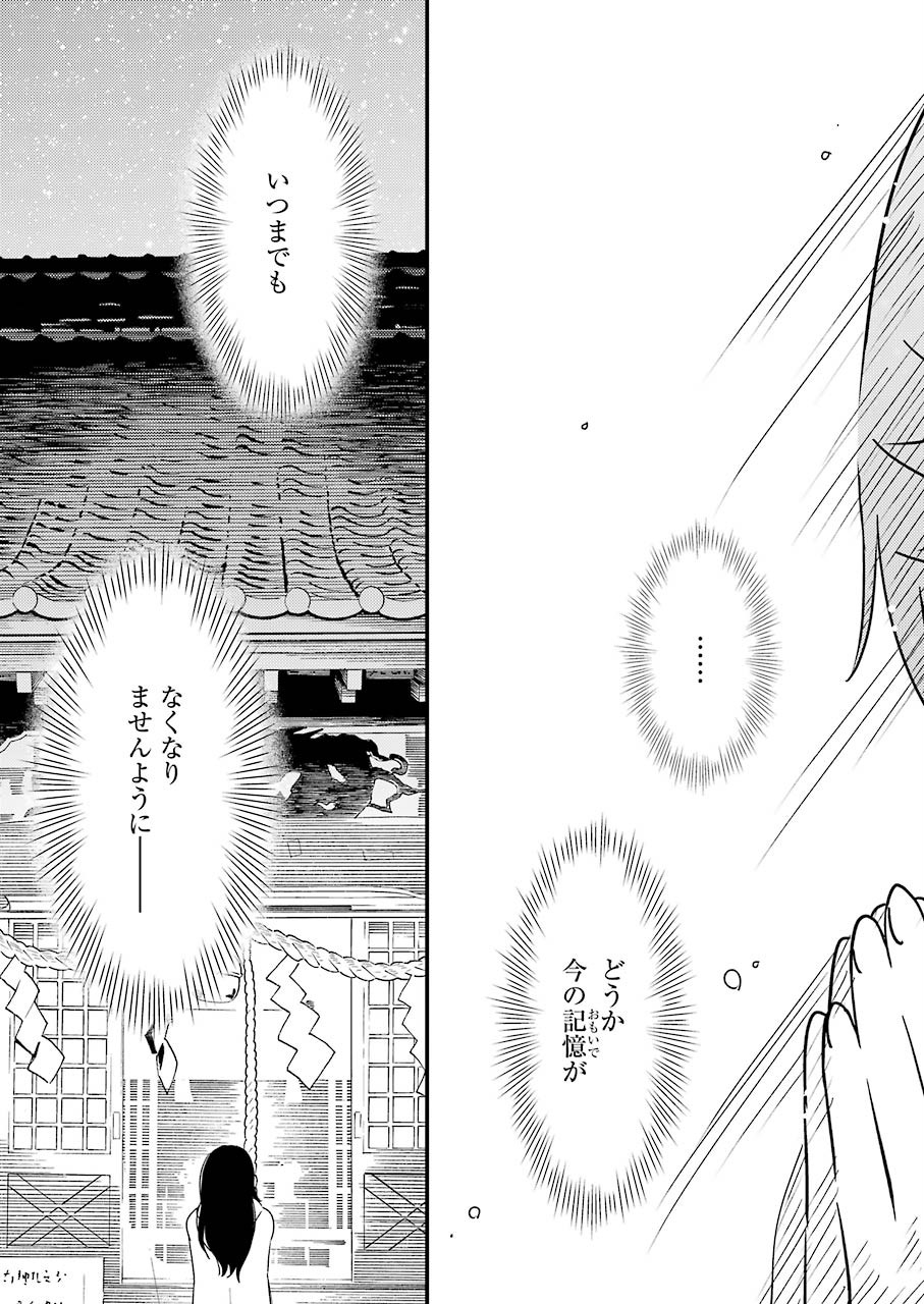 KIREI NI SHITEMORAEMASUKA - raw - Chapter 40 - https://jpdd.ccdd.to/JPDD/kireinishitemoraemasuka/148761/1riflcswrii.jpg