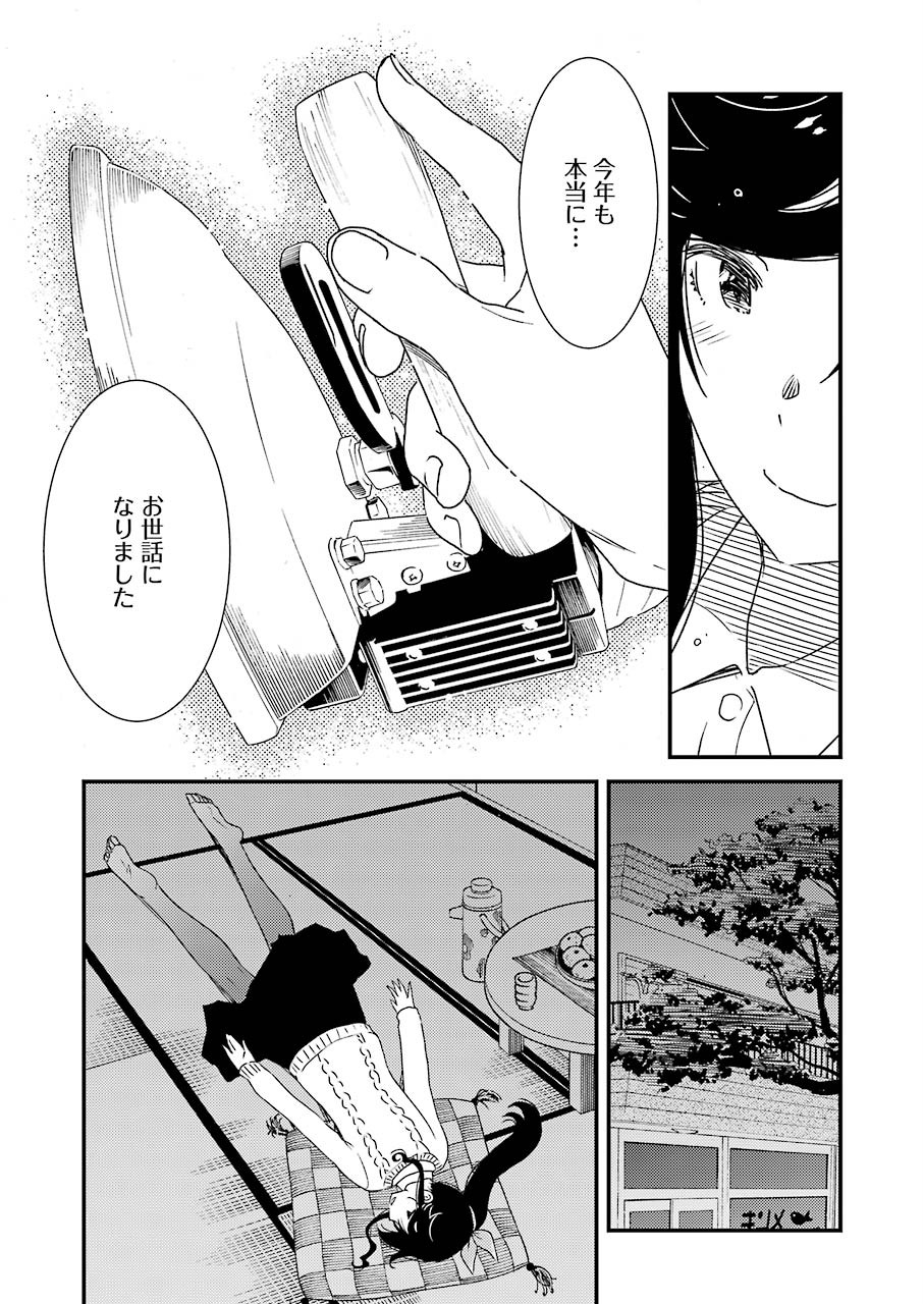 KIREI NI SHITEMORAEMASUKA - raw - Chapter 40 - https://jpdd.ccdd.to/JPDD/kireinishitemoraemasuka/148761/ajofcvdq3bf.jpg