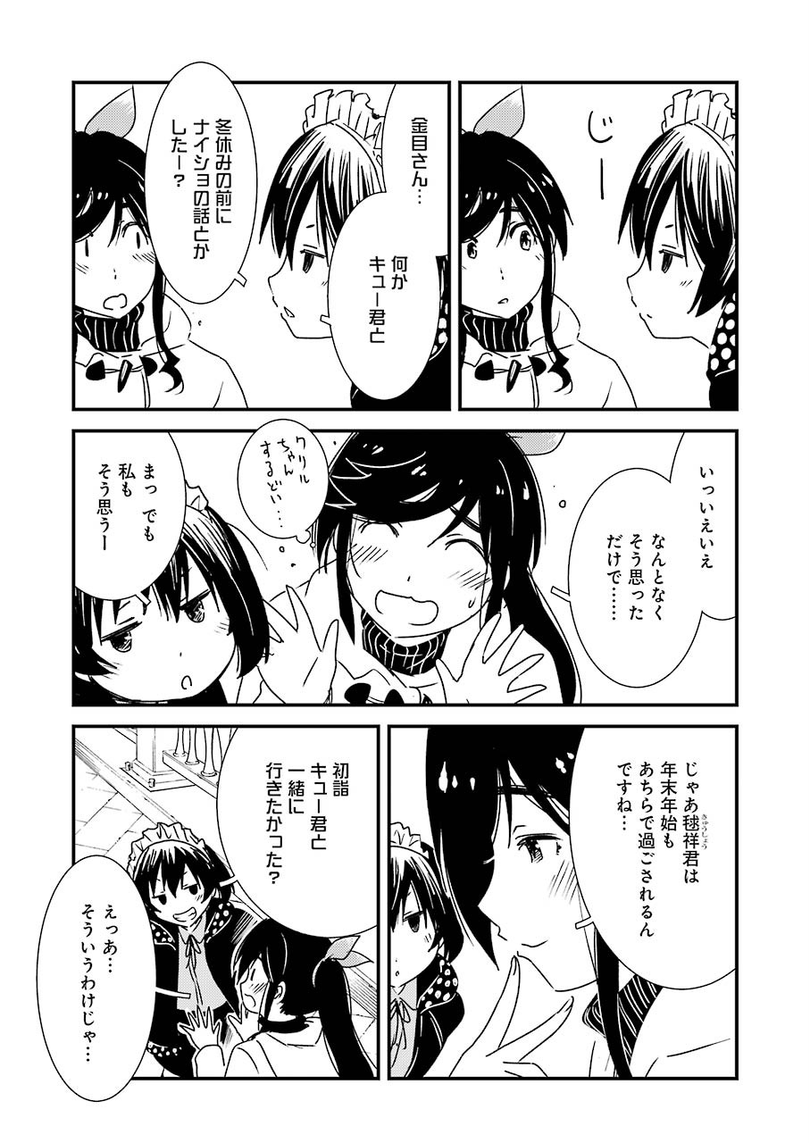 KIREI NI SHITEMORAEMASUKA - raw - Chapter 40 - https://jpdd.ccdd.to/JPDD/kireinishitemoraemasuka/148761/amygmwtq2ly.jpg