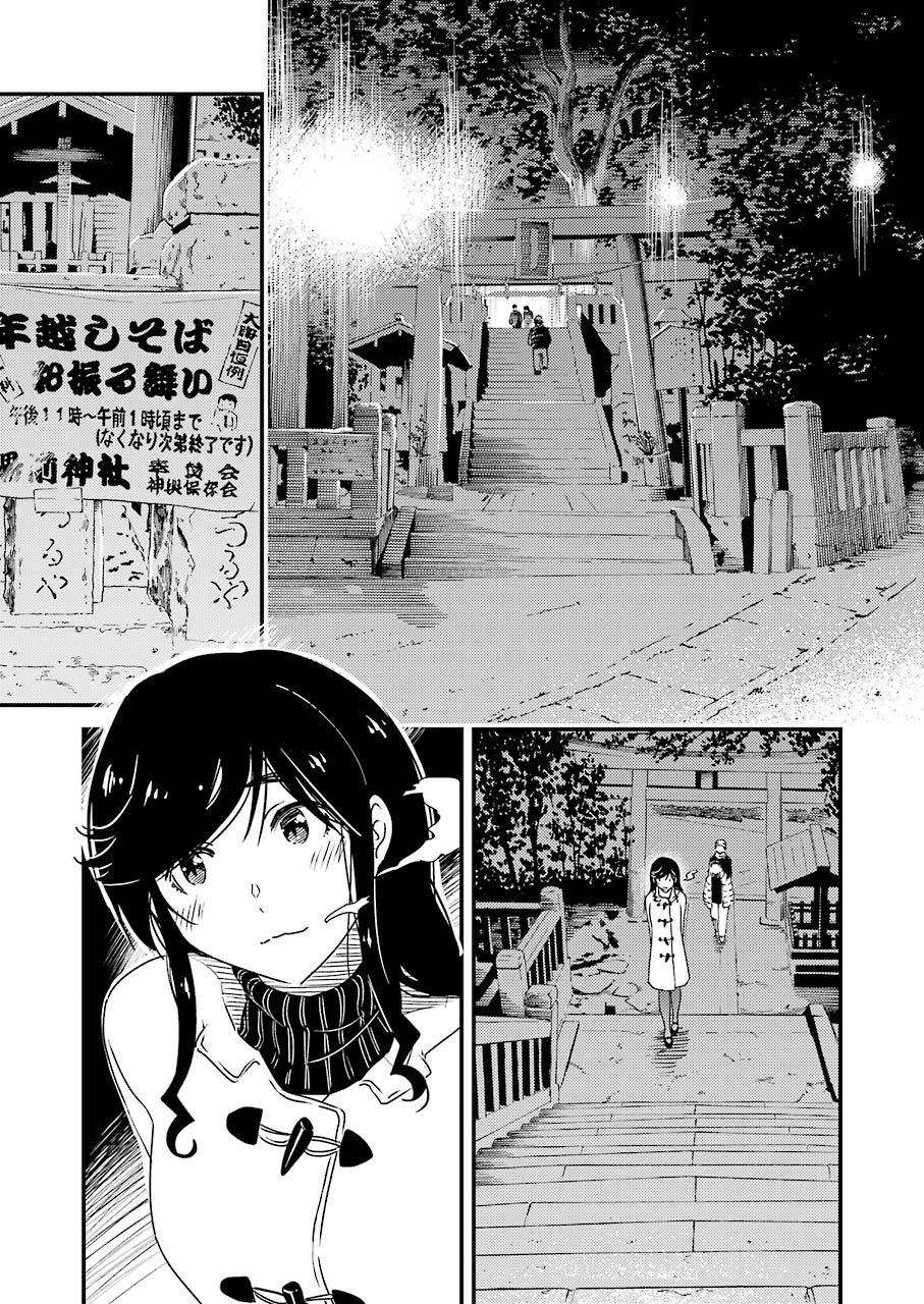 KIREI NI SHITEMORAEMASUKA - raw - Chapter 40 - https://jpdd.ccdd.to/JPDD/kireinishitemoraemasuka/148761/df5u5ats0yo.jpg