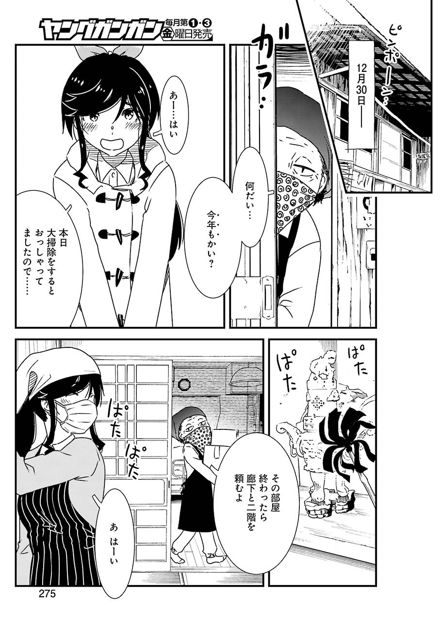 KIREI NI SHITEMORAEMASUKA - raw - Chapter 40 - https://jpdd.ccdd.to/JPDD/kireinishitemoraemasuka/148761/jsh1lzu3vfh.jpg