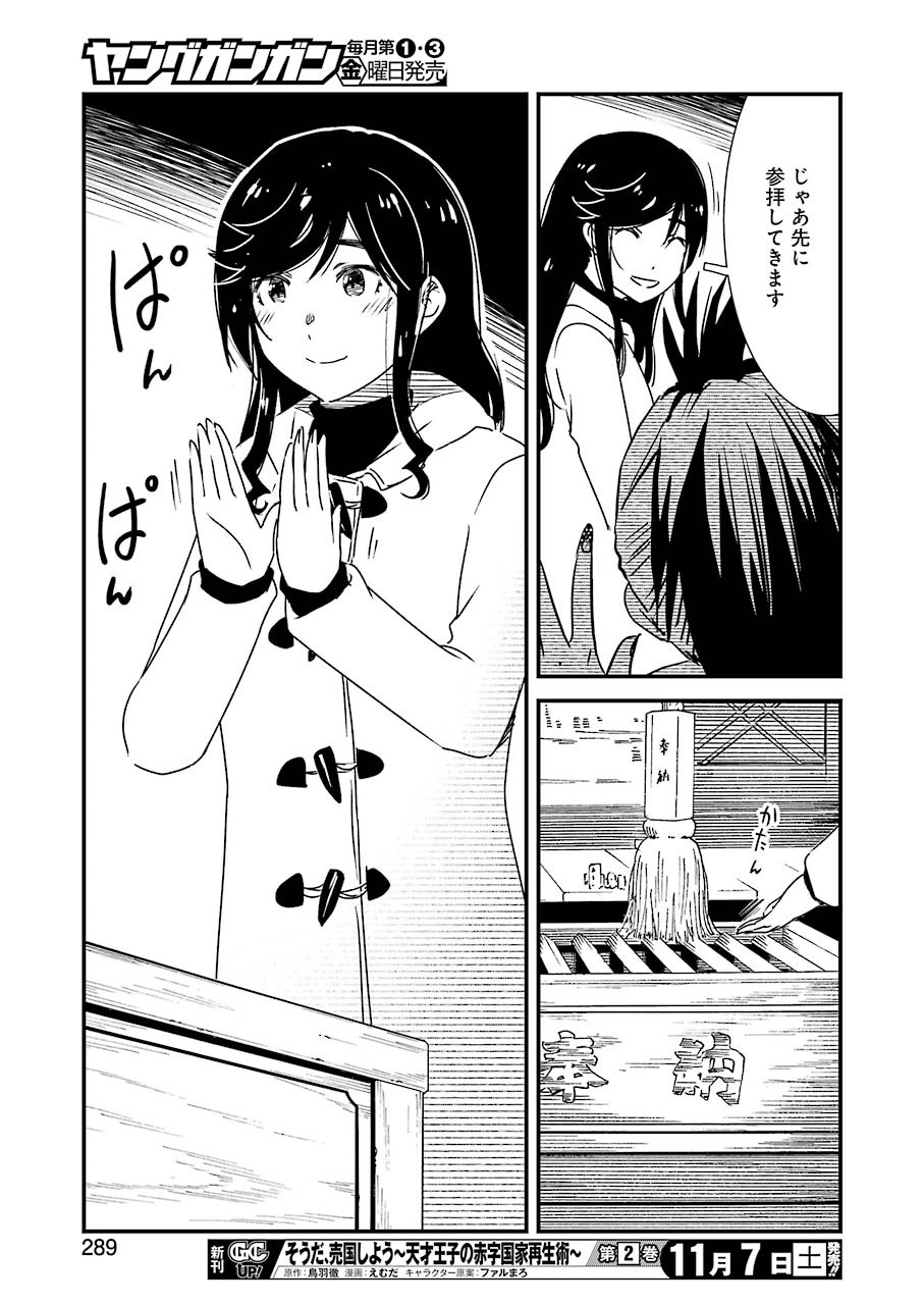 KIREI NI SHITEMORAEMASUKA - raw - Chapter 40 - https://jpdd.ccdd.to/JPDD/kireinishitemoraemasuka/148761/kjoh2zznvfu.jpg