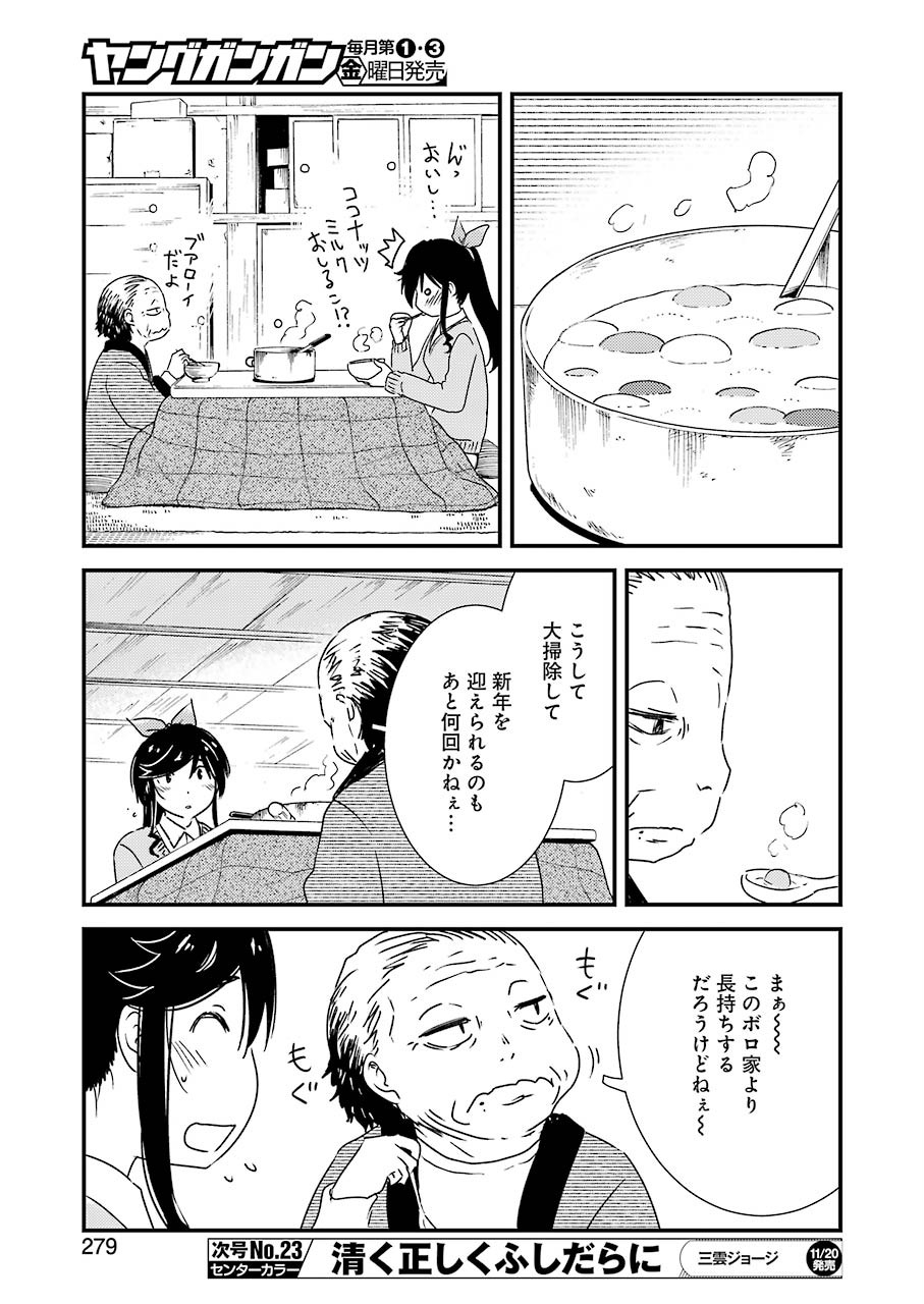 KIREI NI SHITEMORAEMASUKA - raw - Chapter 40 - https://jpdd.ccdd.to/JPDD/kireinishitemoraemasuka/148761/ytcbxtrfq52.jpg