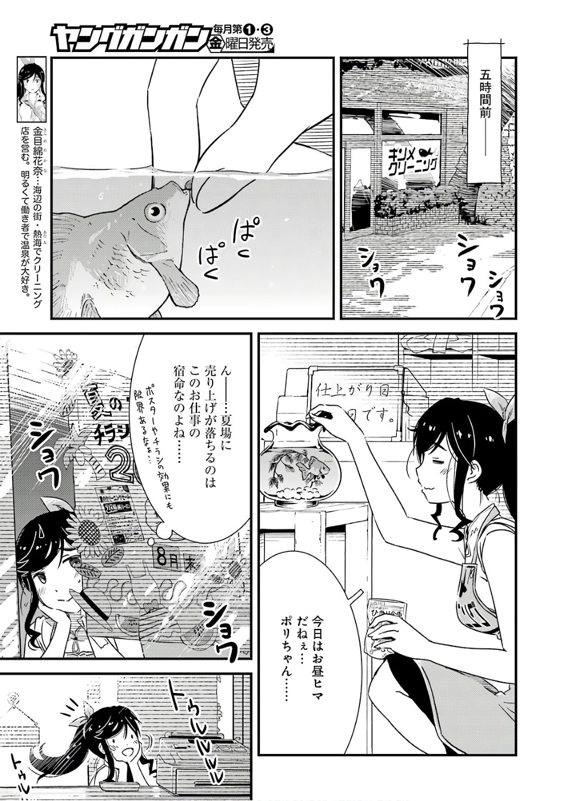 KIREI NI SHITEMORAEMASUKA - raw - Chapter 13 - https://jpdd.ccdd.to/JPDD/kireinishitemoraemasuka/148773/3oz2xeegy0y.jpg