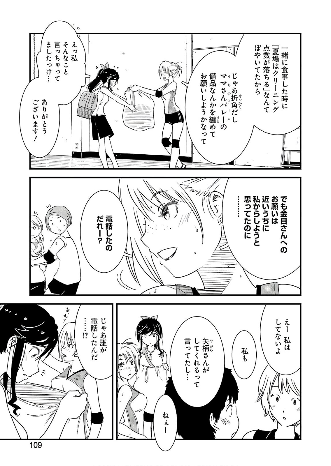 KIREI NI SHITEMORAEMASUKA - raw - Chapter 13 - https://jpdd.ccdd.to/JPDD/kireinishitemoraemasuka/148773/4kf3jtw40je.jpg