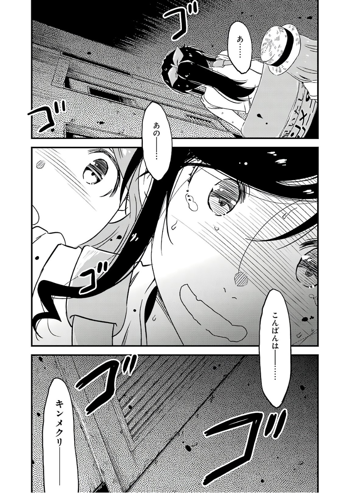 KIREI NI SHITEMORAEMASUKA - raw - Chapter 13 - https://jpdd.ccdd.to/JPDD/kireinishitemoraemasuka/148773/55hio5gdxgz.jpg