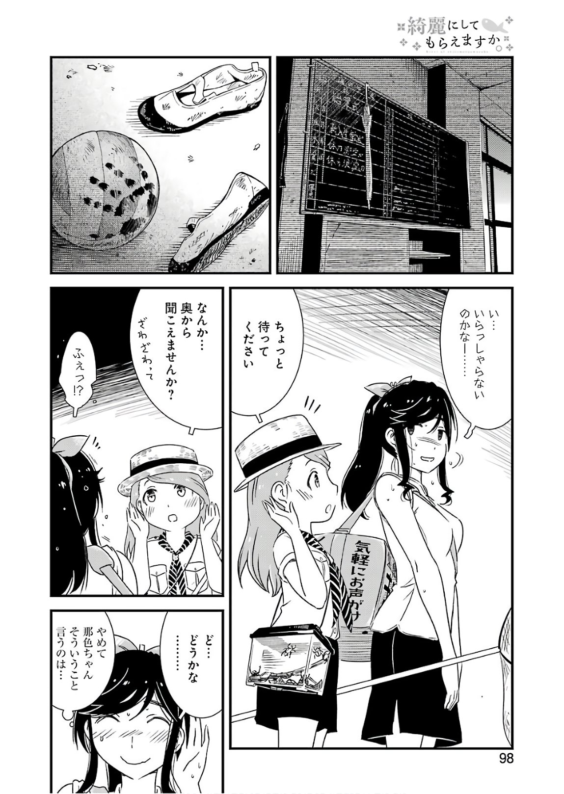 KIREI NI SHITEMORAEMASUKA - raw - Chapter 13 - https://jpdd.ccdd.to/JPDD/kireinishitemoraemasuka/148773/all1x3b4mb0.jpg