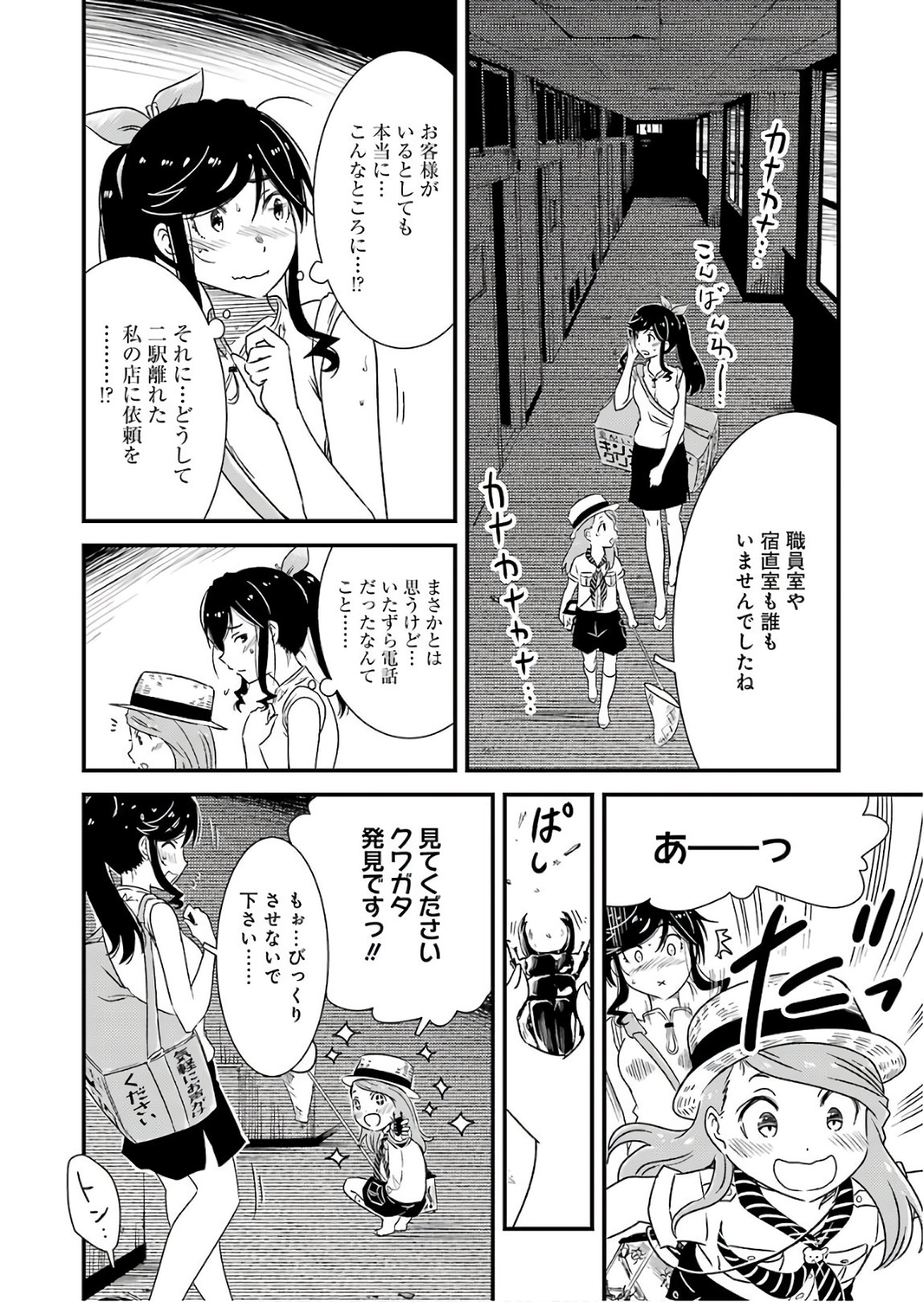 KIREI NI SHITEMORAEMASUKA - raw - Chapter 13 - https://jpdd.ccdd.to/JPDD/kireinishitemoraemasuka/148773/avdexgnyc5c.jpg