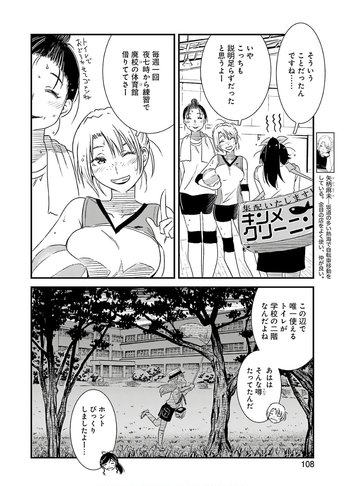 KIREI NI SHITEMORAEMASUKA - raw - Chapter 13 - https://jpdd.ccdd.to/JPDD/kireinishitemoraemasuka/148773/aynwiapgiyy.jpg