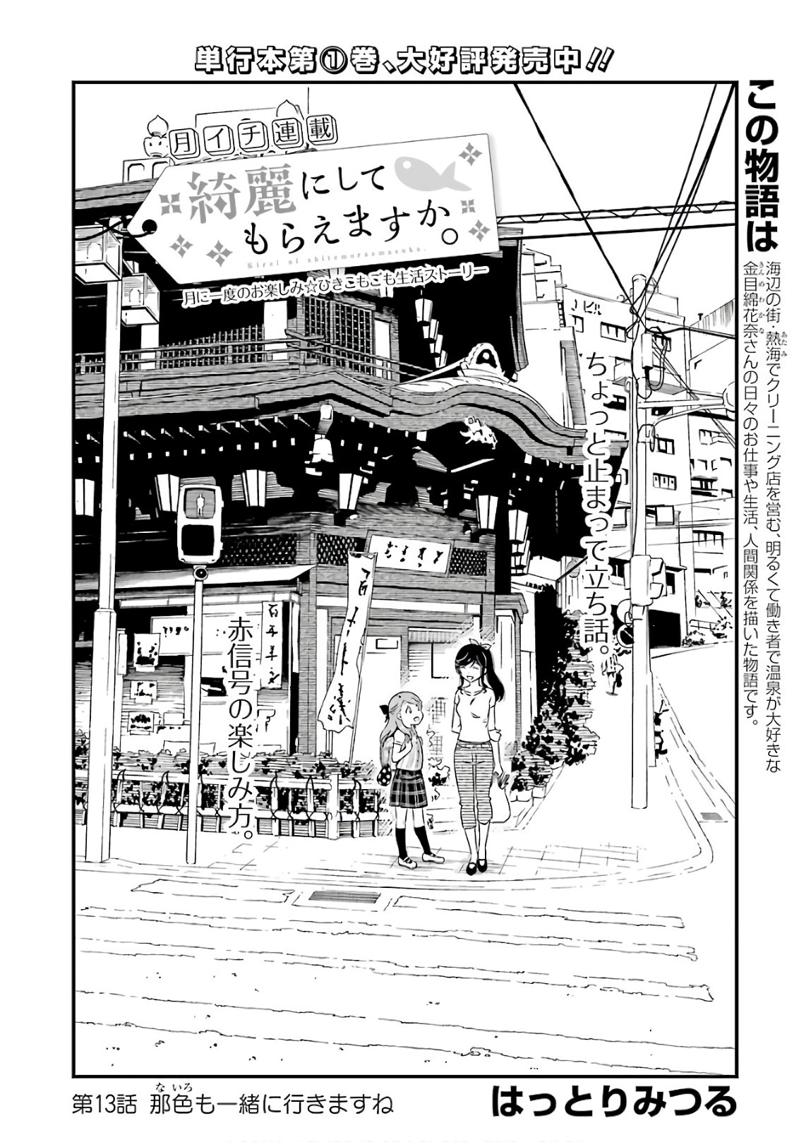 KIREI NI SHITEMORAEMASUKA - raw - Chapter 13 - https://jpdd.ccdd.to/JPDD/kireinishitemoraemasuka/148773/e0mn3j5vzn0.jpg