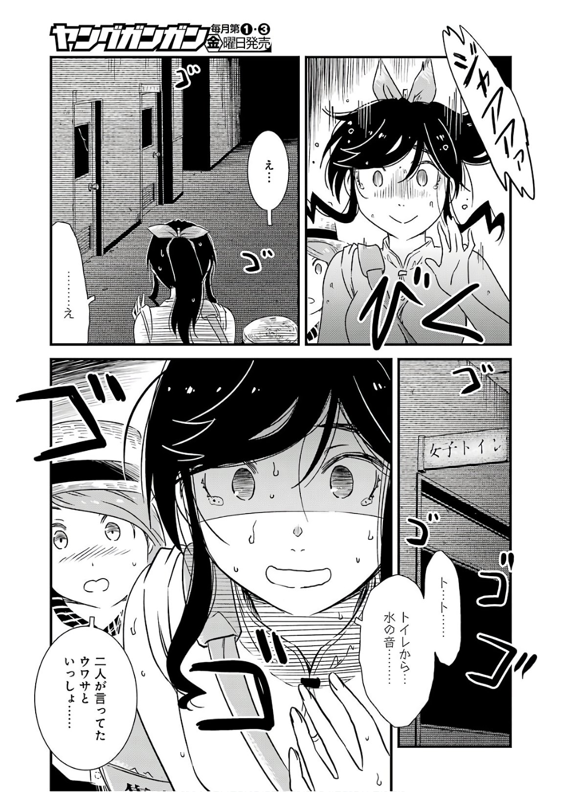 KIREI NI SHITEMORAEMASUKA - raw - Chapter 13 - https://jpdd.ccdd.to/JPDD/kireinishitemoraemasuka/148773/g4vvtfmfs10.jpg