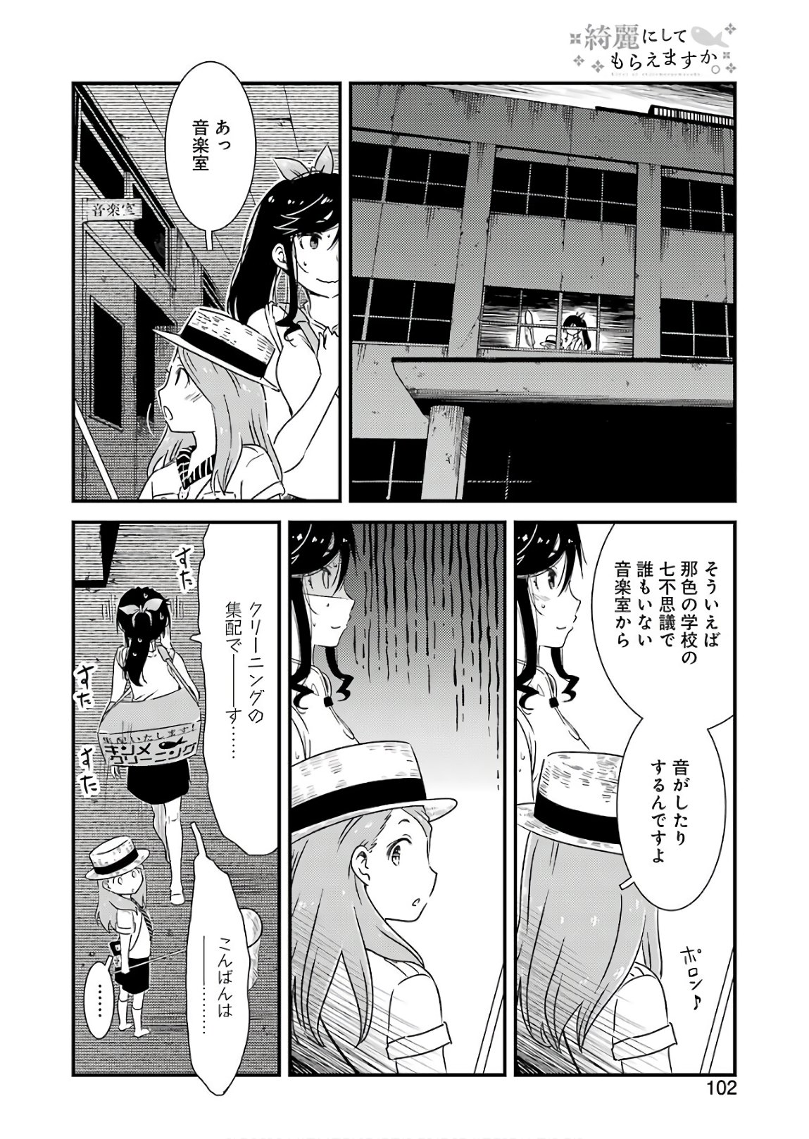 KIREI NI SHITEMORAEMASUKA - raw - Chapter 13 - https://jpdd.ccdd.to/JPDD/kireinishitemoraemasuka/148773/gpxp3ksculb.jpg