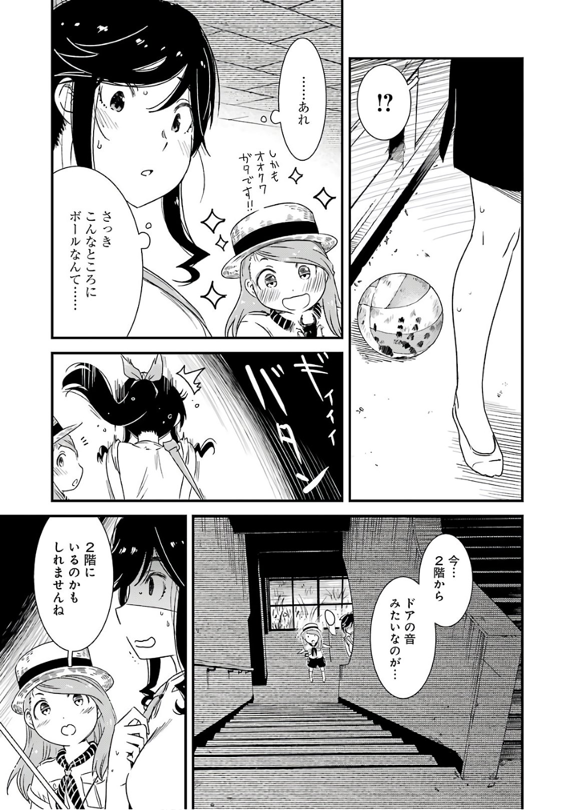 KIREI NI SHITEMORAEMASUKA - raw - Chapter 13 - https://jpdd.ccdd.to/JPDD/kireinishitemoraemasuka/148773/hpttk0grck2.jpg
