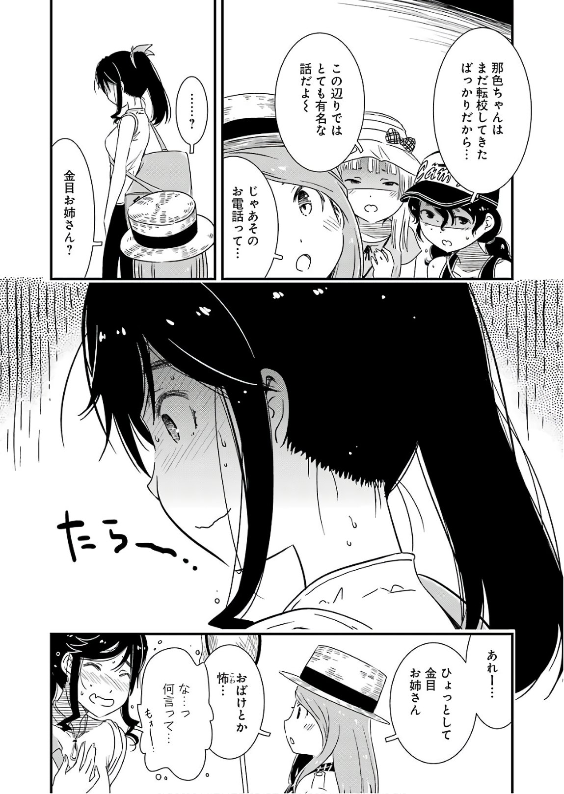 KIREI NI SHITEMORAEMASUKA - raw - Chapter 13 - https://jpdd.ccdd.to/JPDD/kireinishitemoraemasuka/148773/i51atotjnhn.jpg