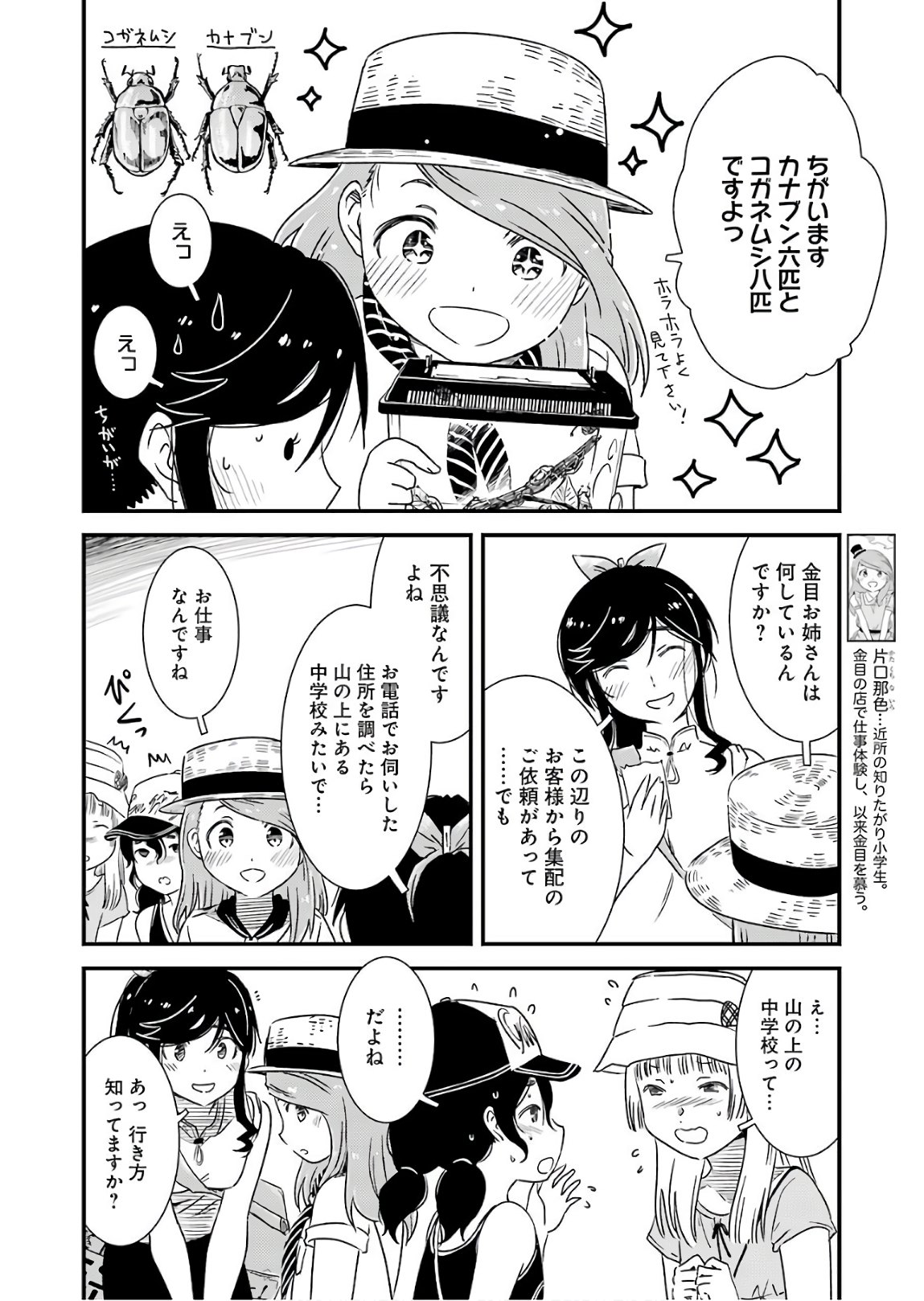 KIREI NI SHITEMORAEMASUKA - raw - Chapter 13 - https://jpdd.ccdd.to/JPDD/kireinishitemoraemasuka/148773/jvdllyc0wp1.jpg