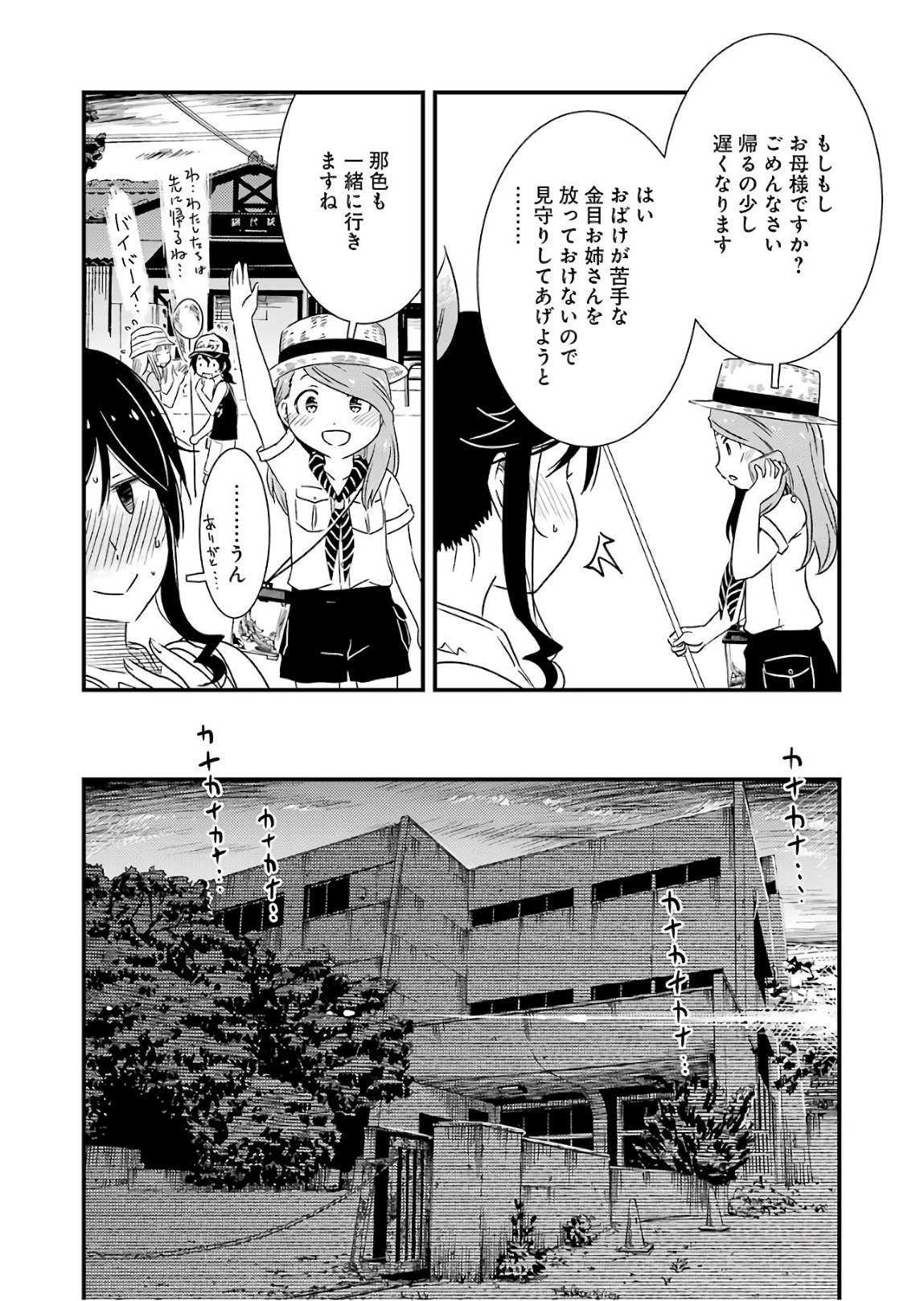 KIREI NI SHITEMORAEMASUKA - raw - Chapter 13 - https://jpdd.ccdd.to/JPDD/kireinishitemoraemasuka/148773/l42hqyeyxfb.jpg