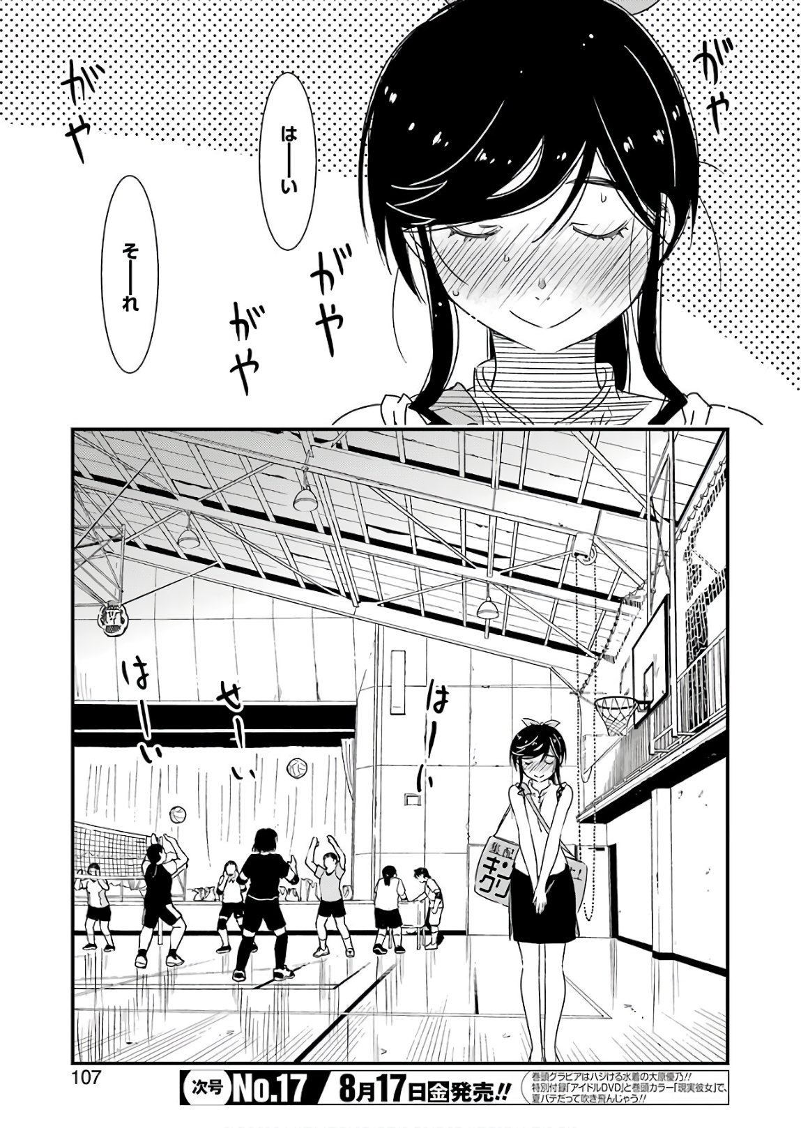KIREI NI SHITEMORAEMASUKA - raw - Chapter 13 - https://jpdd.ccdd.to/JPDD/kireinishitemoraemasuka/148773/lkt0htho215.jpg