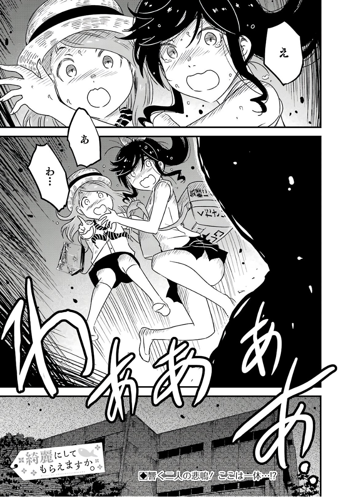 KIREI NI SHITEMORAEMASUKA - raw - Chapter 13 - https://jpdd.ccdd.to/JPDD/kireinishitemoraemasuka/148773/mxiifih4a1z.jpg