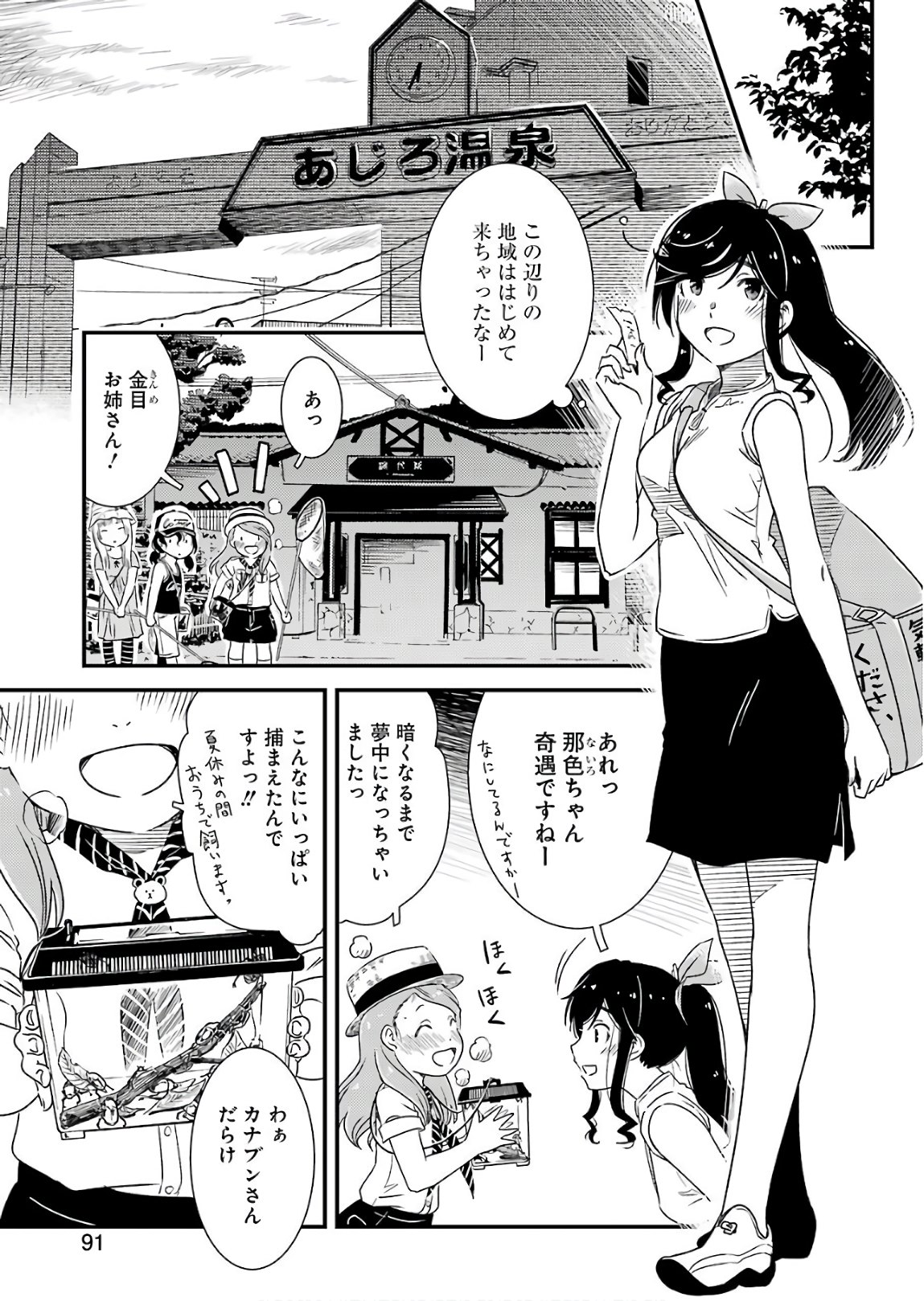 KIREI NI SHITEMORAEMASUKA - raw - Chapter 13 - https://jpdd.ccdd.to/JPDD/kireinishitemoraemasuka/148773/sr4ahbdyxzy.jpg