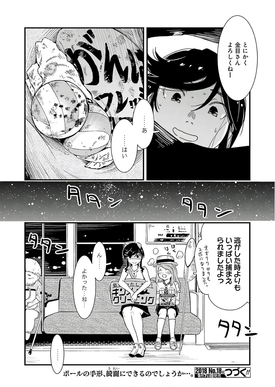 KIREI NI SHITEMORAEMASUKA - raw - Chapter 13 - https://jpdd.ccdd.to/JPDD/kireinishitemoraemasuka/148773/v2wxz5ufgn0.jpg