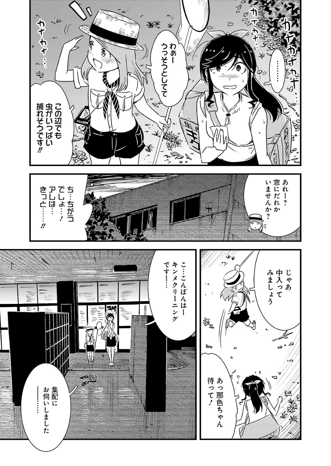 KIREI NI SHITEMORAEMASUKA - raw - Chapter 13 - https://jpdd.ccdd.to/JPDD/kireinishitemoraemasuka/148773/v34o4s3kqzh.jpg
