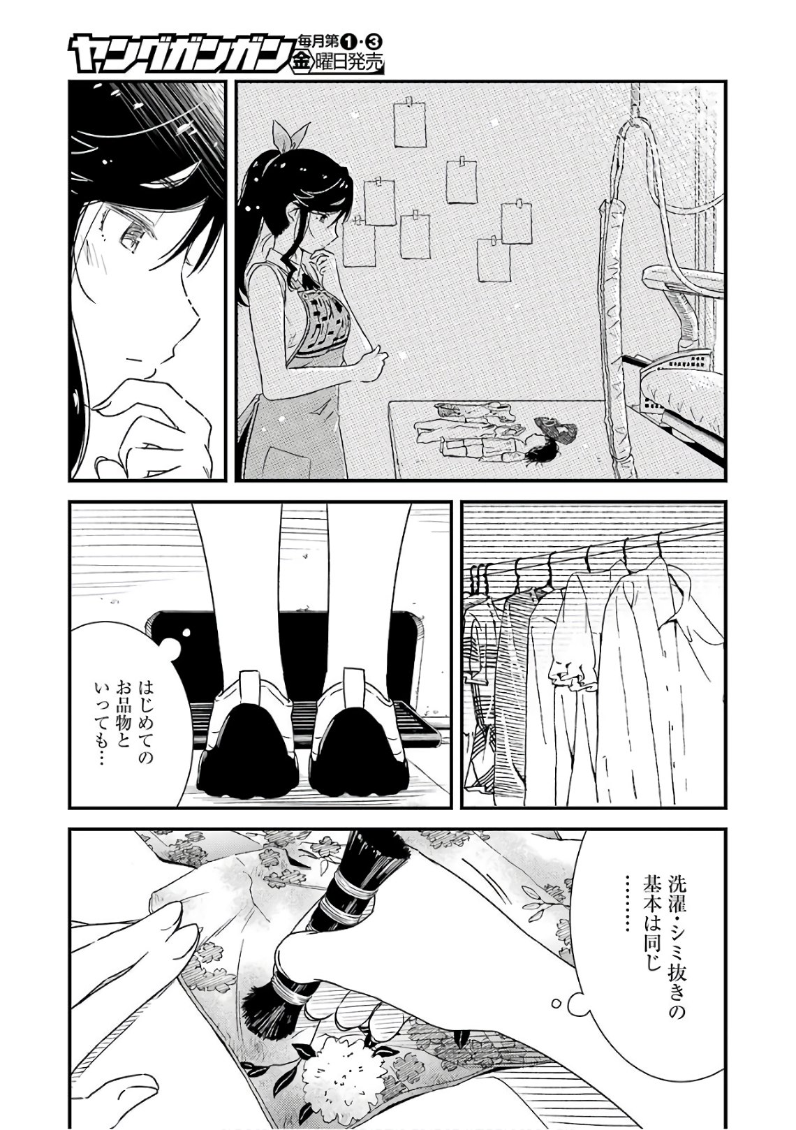 KIREI NI SHITEMORAEMASUKA - raw - Chapter 12 - https://jpdd.ccdd.to/JPDD/kireinishitemoraemasuka/148774/5aw32s2knfe.jpg
