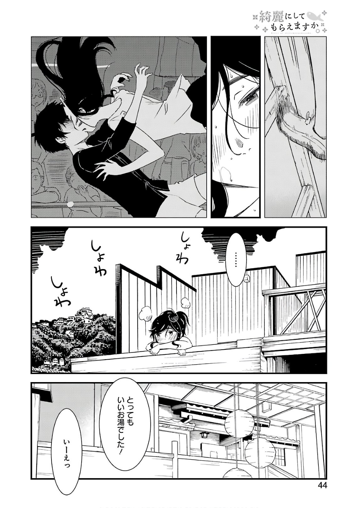 KIREI NI SHITEMORAEMASUKA - raw - Chapter 12 - https://jpdd.ccdd.to/JPDD/kireinishitemoraemasuka/148774/ek1marm0xmb.jpg