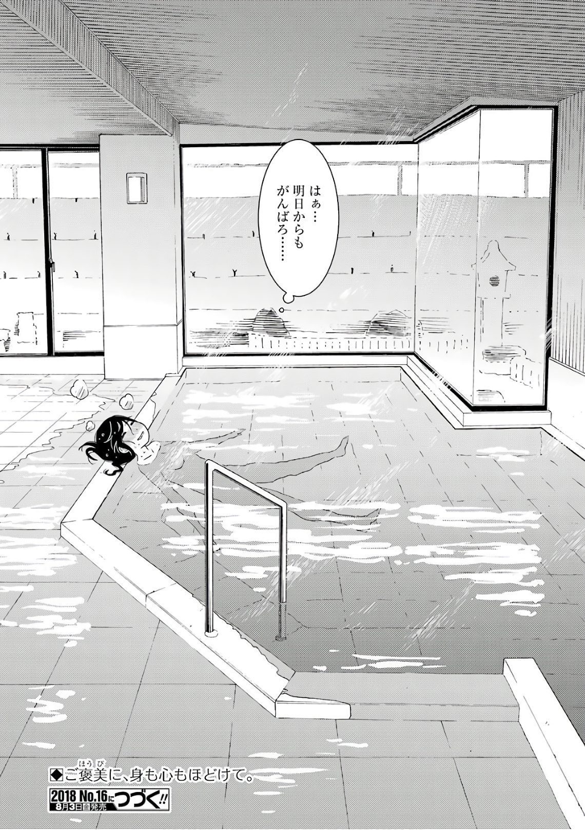 KIREI NI SHITEMORAEMASUKA - raw - Chapter 12 - https://jpdd.ccdd.to/JPDD/kireinishitemoraemasuka/148774/jbkfr0yely5.jpg