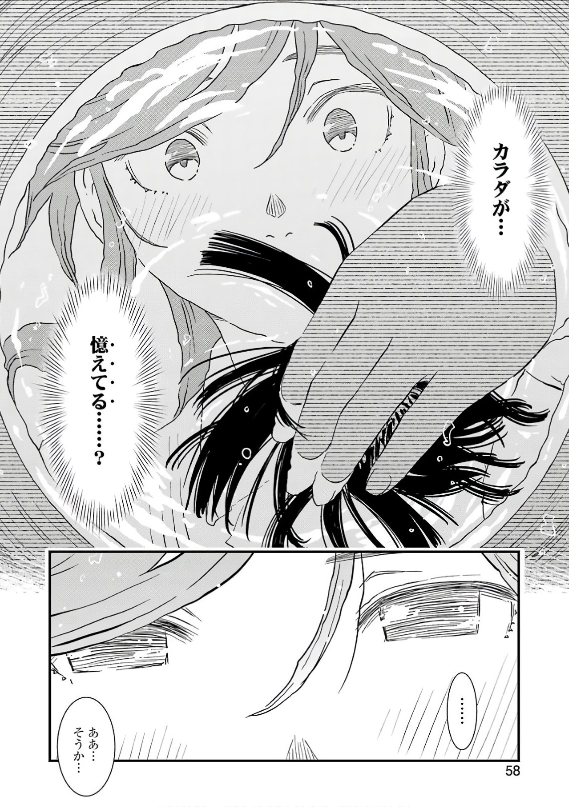 KIREI NI SHITEMORAEMASUKA - raw - Chapter 12 - https://jpdd.ccdd.to/JPDD/kireinishitemoraemasuka/148774/tfx35y2subt.jpg
