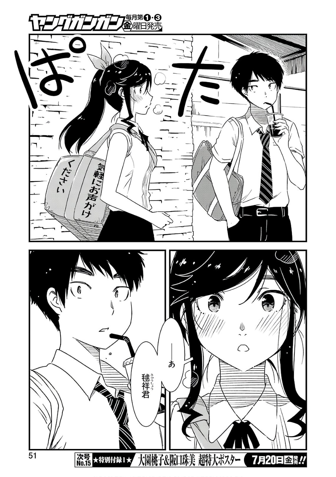 KIREI NI SHITEMORAEMASUKA - raw - Chapter 12 - https://jpdd.ccdd.to/JPDD/kireinishitemoraemasuka/148774/ww2nk4eprbi.jpg
