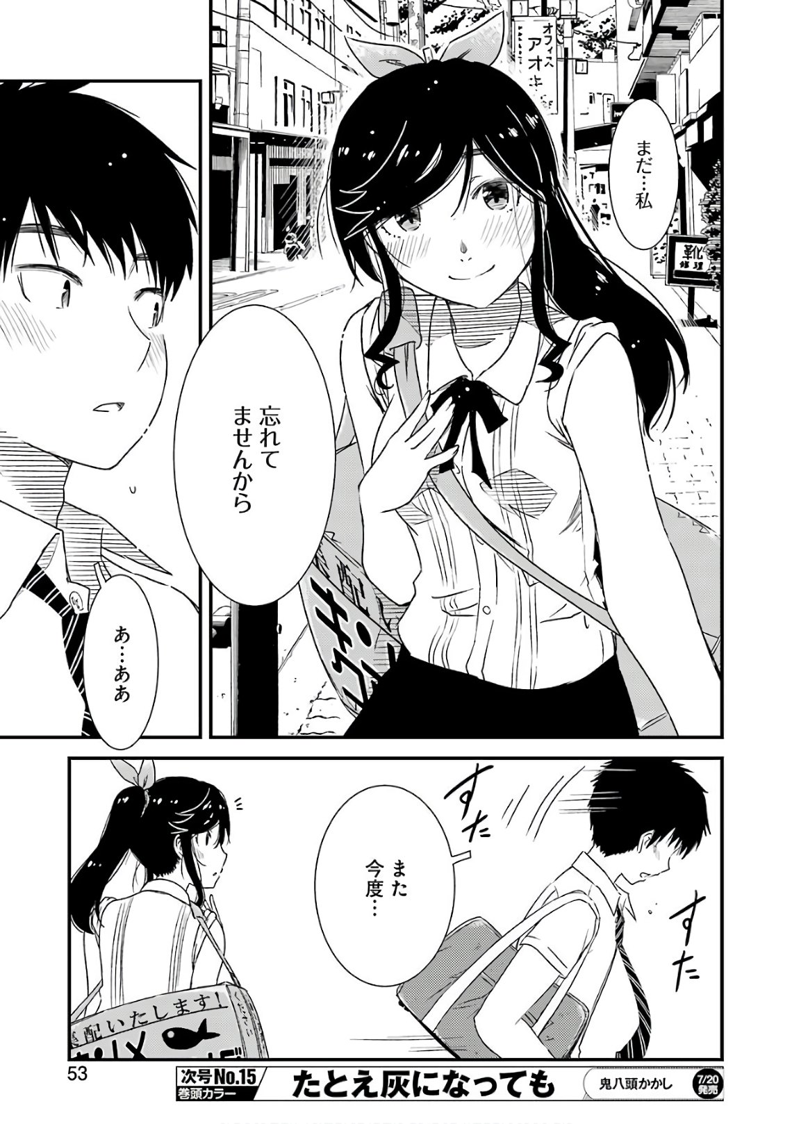 KIREI NI SHITEMORAEMASUKA - raw - Chapter 12 - https://jpdd.ccdd.to/JPDD/kireinishitemoraemasuka/148774/yqdul4ujej0.jpg