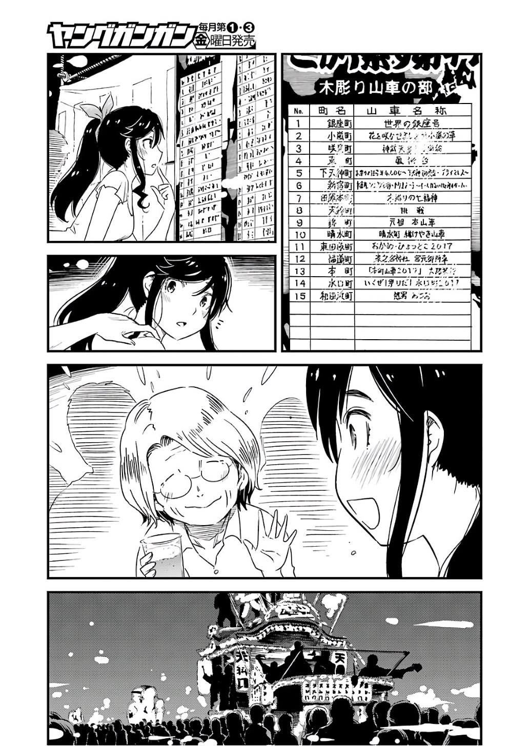 KIREI NI SHITEMORAEMASUKA - raw - Chapter 11 - https://jpdd.ccdd.to/JPDD/kireinishitemoraemasuka/148775/2grag0nnfpr.jpg