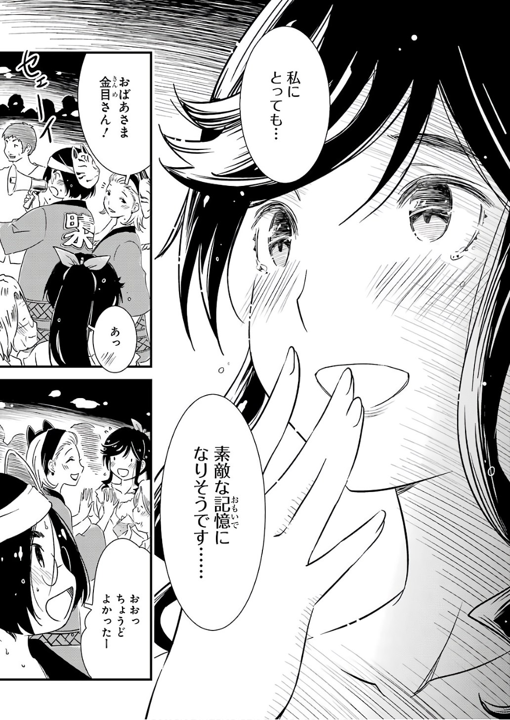 KIREI NI SHITEMORAEMASUKA - raw - Chapter 11 - https://jpdd.ccdd.to/JPDD/kireinishitemoraemasuka/148775/32b3mbfhbc5.jpg