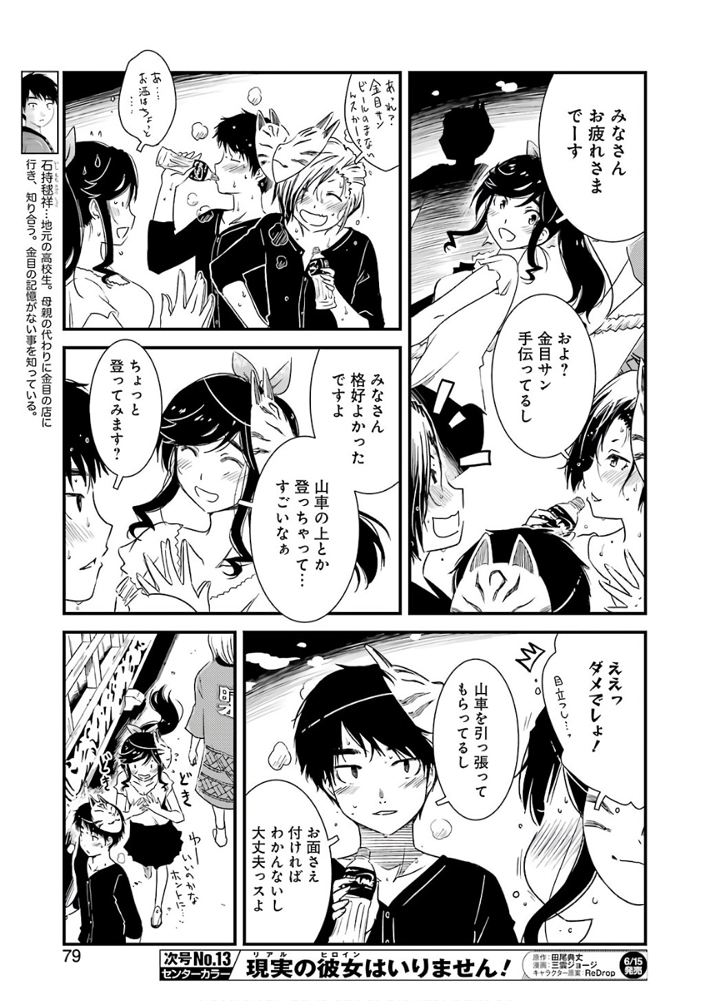 KIREI NI SHITEMORAEMASUKA - raw - Chapter 11 - https://jpdd.ccdd.to/JPDD/kireinishitemoraemasuka/148775/4hvsiezyxet.jpg