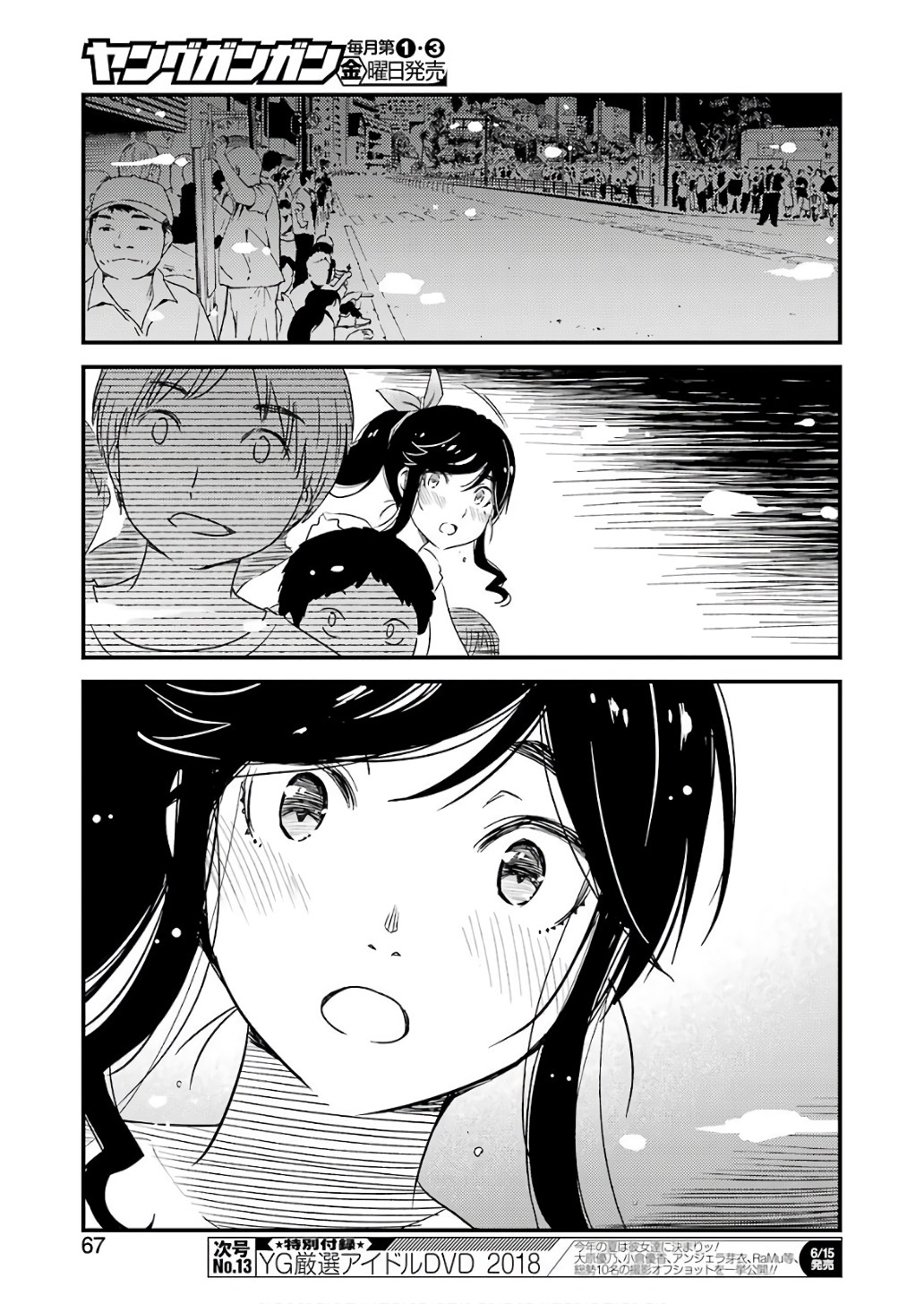 KIREI NI SHITEMORAEMASUKA - raw - Chapter 11 - https://jpdd.ccdd.to/JPDD/kireinishitemoraemasuka/148775/b5wzf5pvqkk.jpg