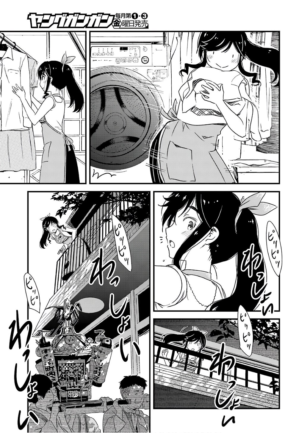 KIREI NI SHITEMORAEMASUKA - raw - Chapter 11 - https://jpdd.ccdd.to/JPDD/kireinishitemoraemasuka/148775/c4uhrofp34s.jpg
