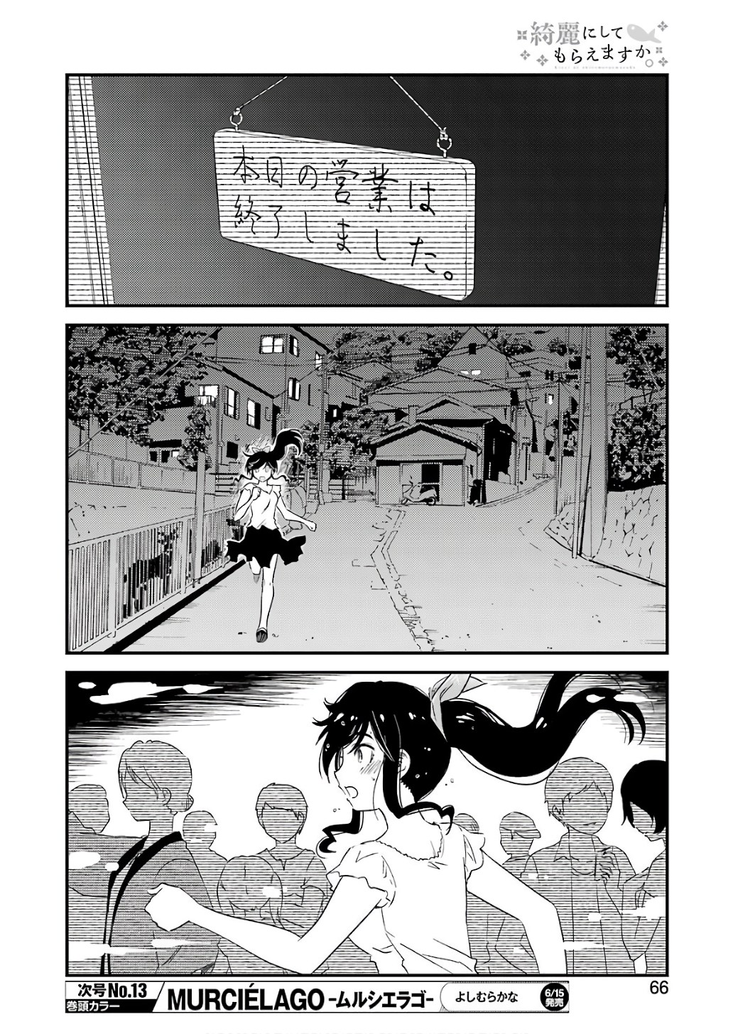 KIREI NI SHITEMORAEMASUKA - raw - Chapter 11 - https://jpdd.ccdd.to/JPDD/kireinishitemoraemasuka/148775/fp0i3wj1psa.jpg