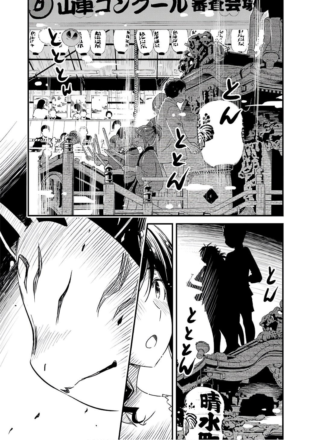 KIREI NI SHITEMORAEMASUKA - raw - Chapter 11 - https://jpdd.ccdd.to/JPDD/kireinishitemoraemasuka/148775/fr43bit3bo0.jpg