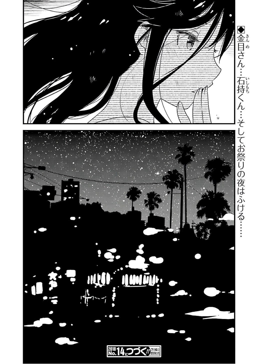 KIREI NI SHITEMORAEMASUKA - raw - Chapter 11 - https://jpdd.ccdd.to/JPDD/kireinishitemoraemasuka/148775/ihrtrdmdagd.jpg