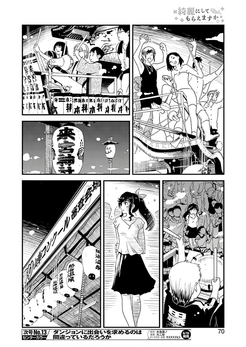 KIREI NI SHITEMORAEMASUKA - raw - Chapter 11 - https://jpdd.ccdd.to/JPDD/kireinishitemoraemasuka/148775/yxb303zfzw5.jpg