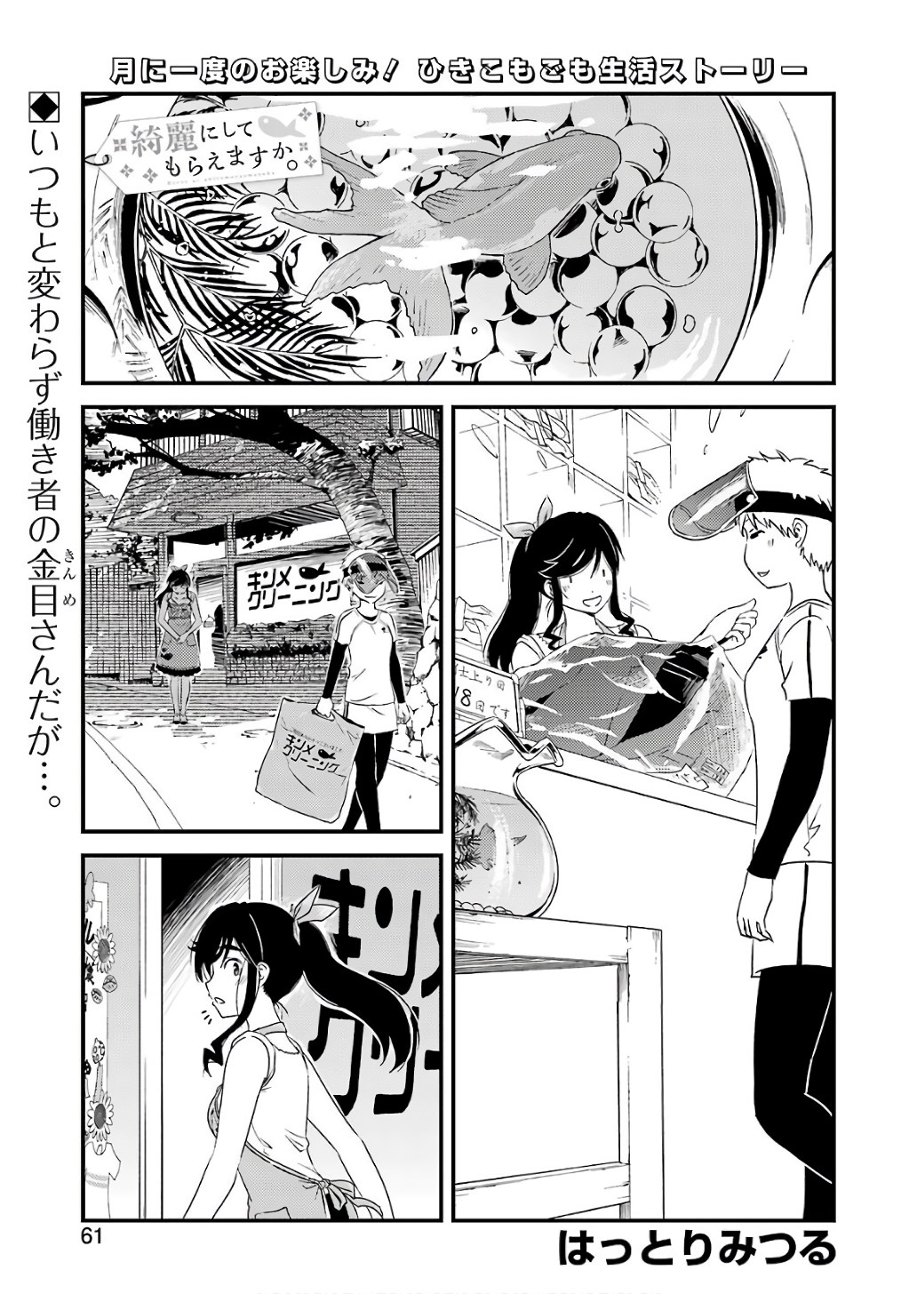 KIREI NI SHITEMORAEMASUKA - raw - Chapter 11 - https://jpdd.ccdd.to/JPDD/kireinishitemoraemasuka/148775/zwbdyuw30x4.jpg