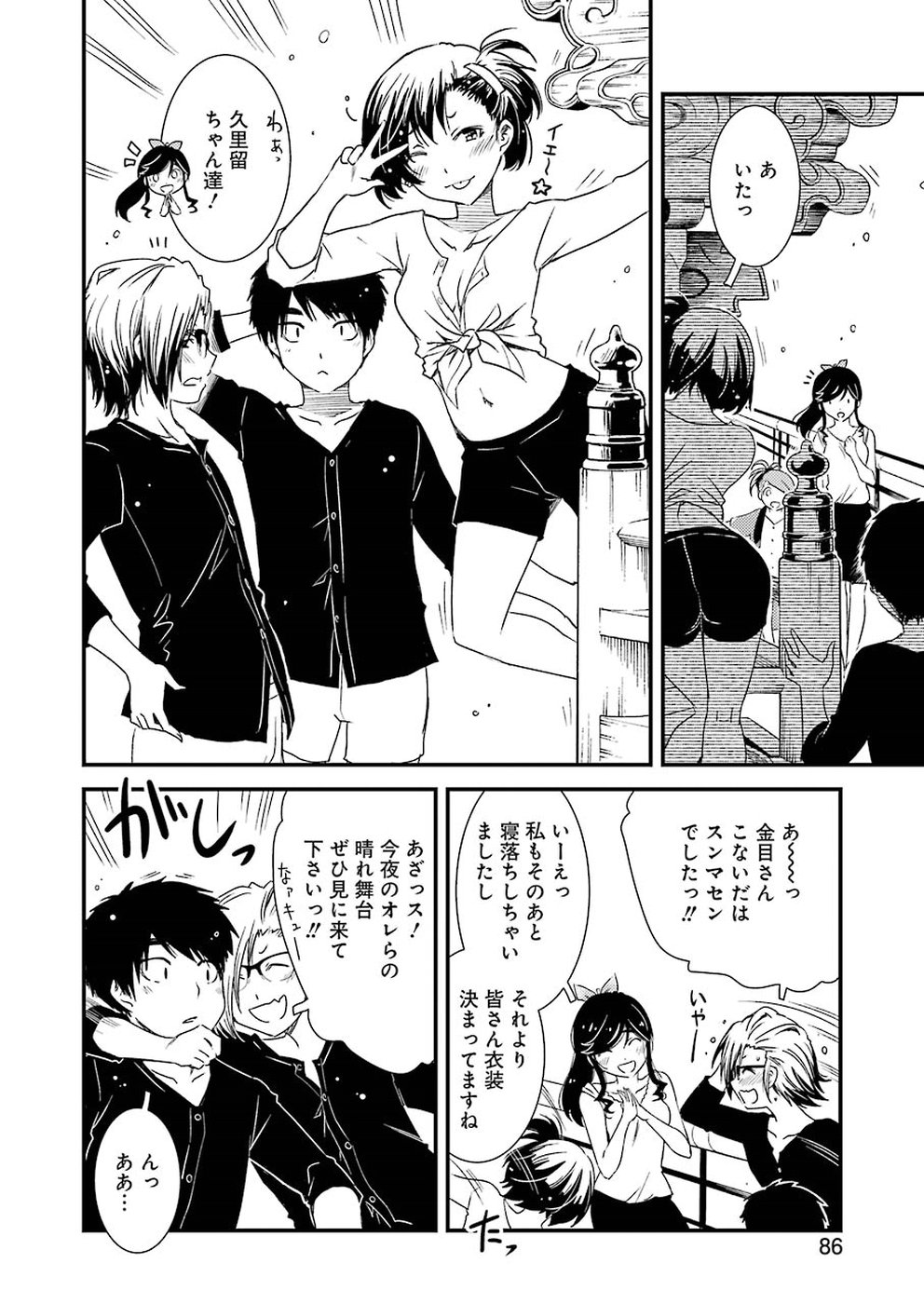 KIREI NI SHITEMORAEMASUKA - raw - Chapter 10 - https://jpdd.ccdd.to/JPDD/kireinishitemoraemasuka/148776/2ido3gtkzvl.jpg