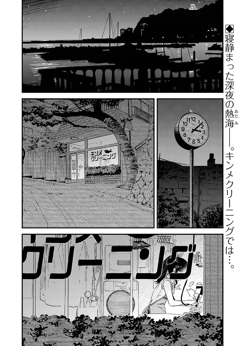 KIREI NI SHITEMORAEMASUKA - raw - Chapter 10 - https://jpdd.ccdd.to/JPDD/kireinishitemoraemasuka/148776/52kjmqflqbr.jpg