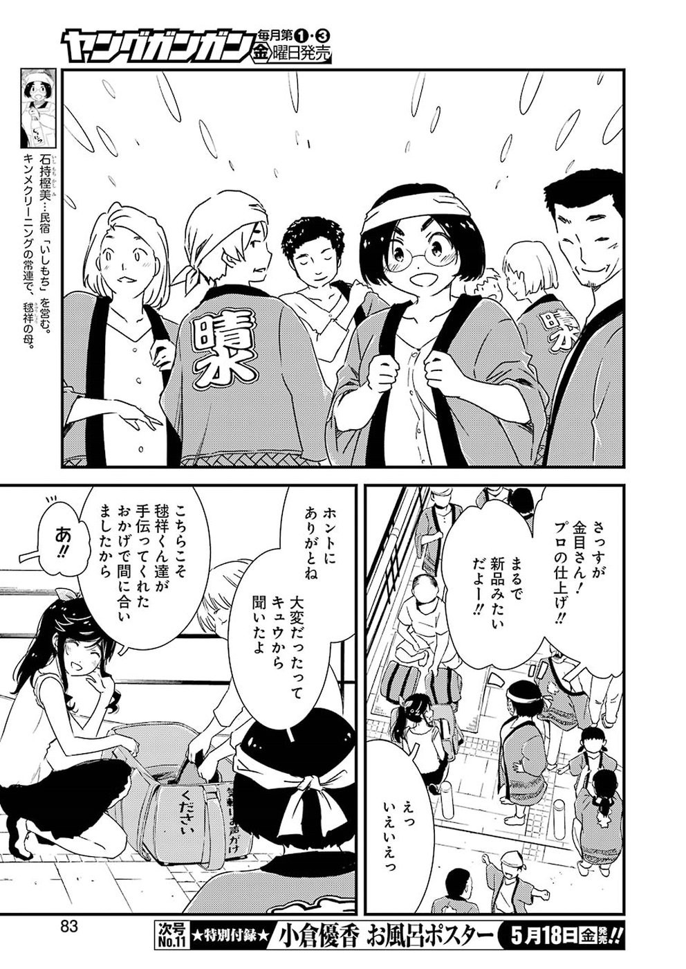 KIREI NI SHITEMORAEMASUKA - raw - Chapter 10 - https://jpdd.ccdd.to/JPDD/kireinishitemoraemasuka/148776/5gadf3oyrlc.jpg