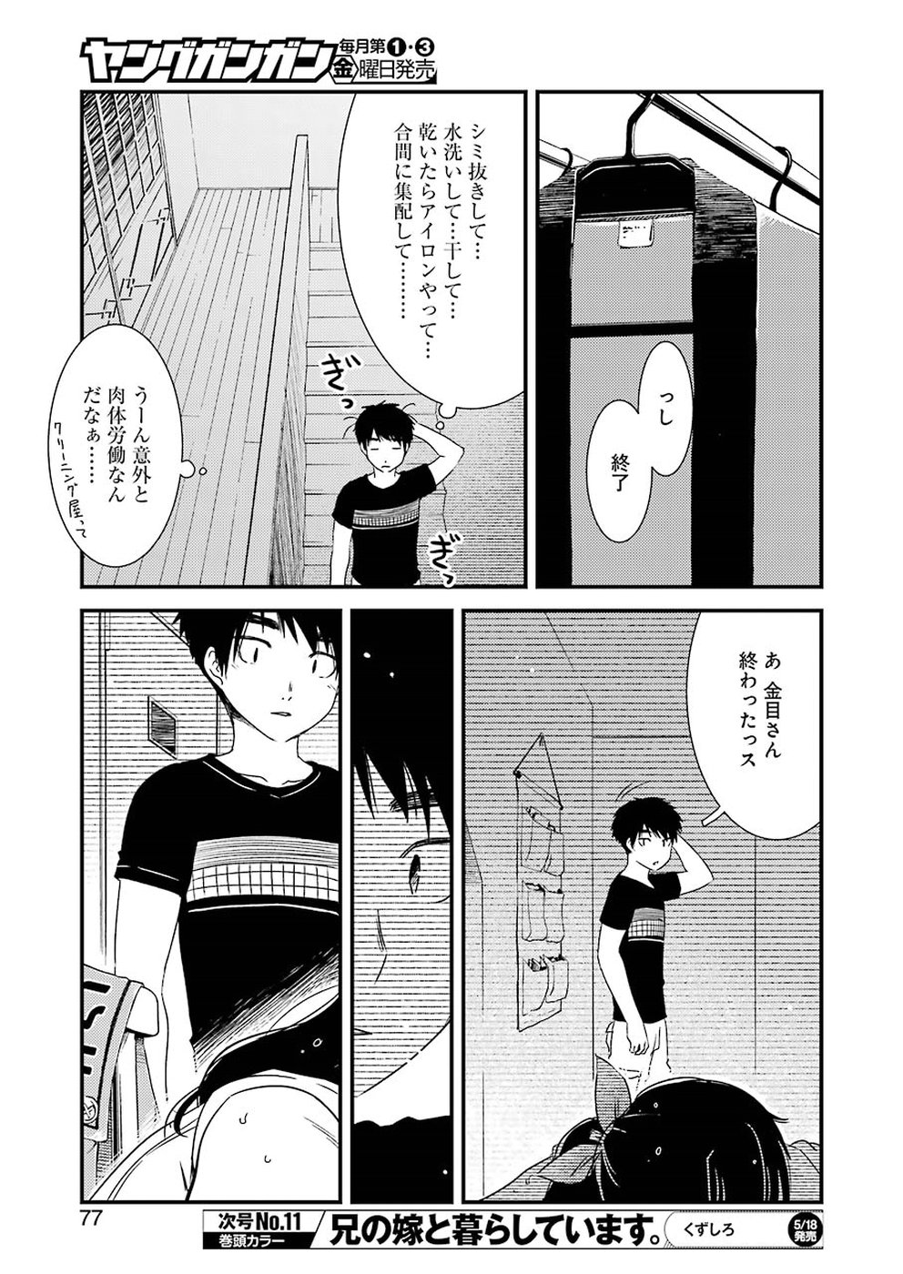 KIREI NI SHITEMORAEMASUKA - raw - Chapter 10 - https://jpdd.ccdd.to/JPDD/kireinishitemoraemasuka/148776/aljmsmfvgwa.jpg