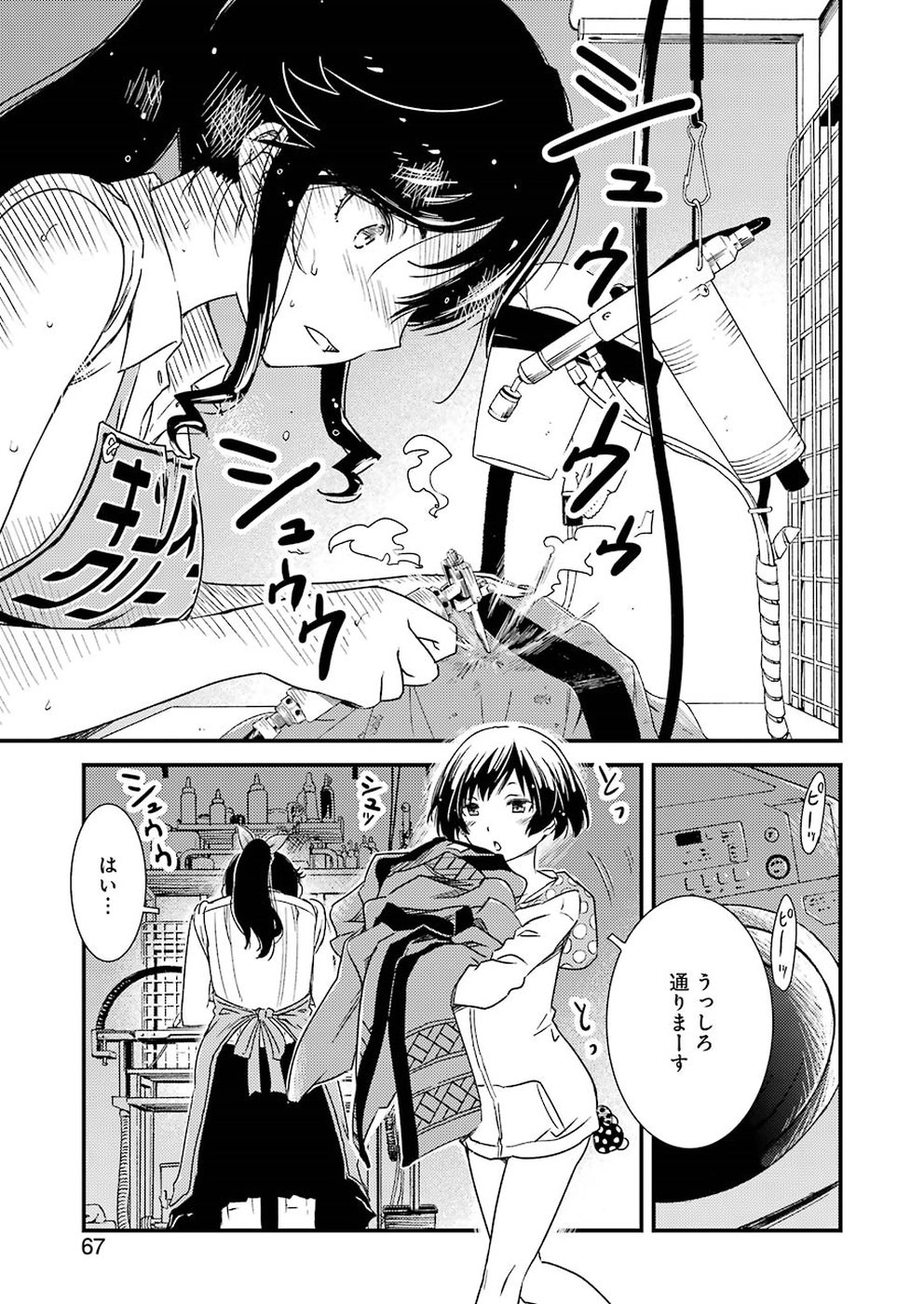 KIREI NI SHITEMORAEMASUKA - raw - Chapter 10 - https://jpdd.ccdd.to/JPDD/kireinishitemoraemasuka/148776/ayr4njewdoc.jpg