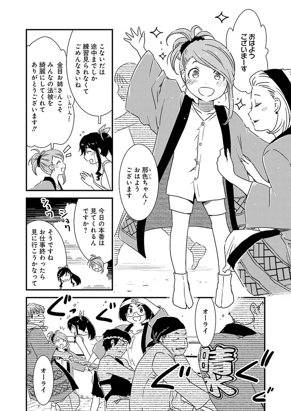 KIREI NI SHITEMORAEMASUKA - raw - Chapter 10 - https://jpdd.ccdd.to/JPDD/kireinishitemoraemasuka/148776/haqirqwzprm.jpg