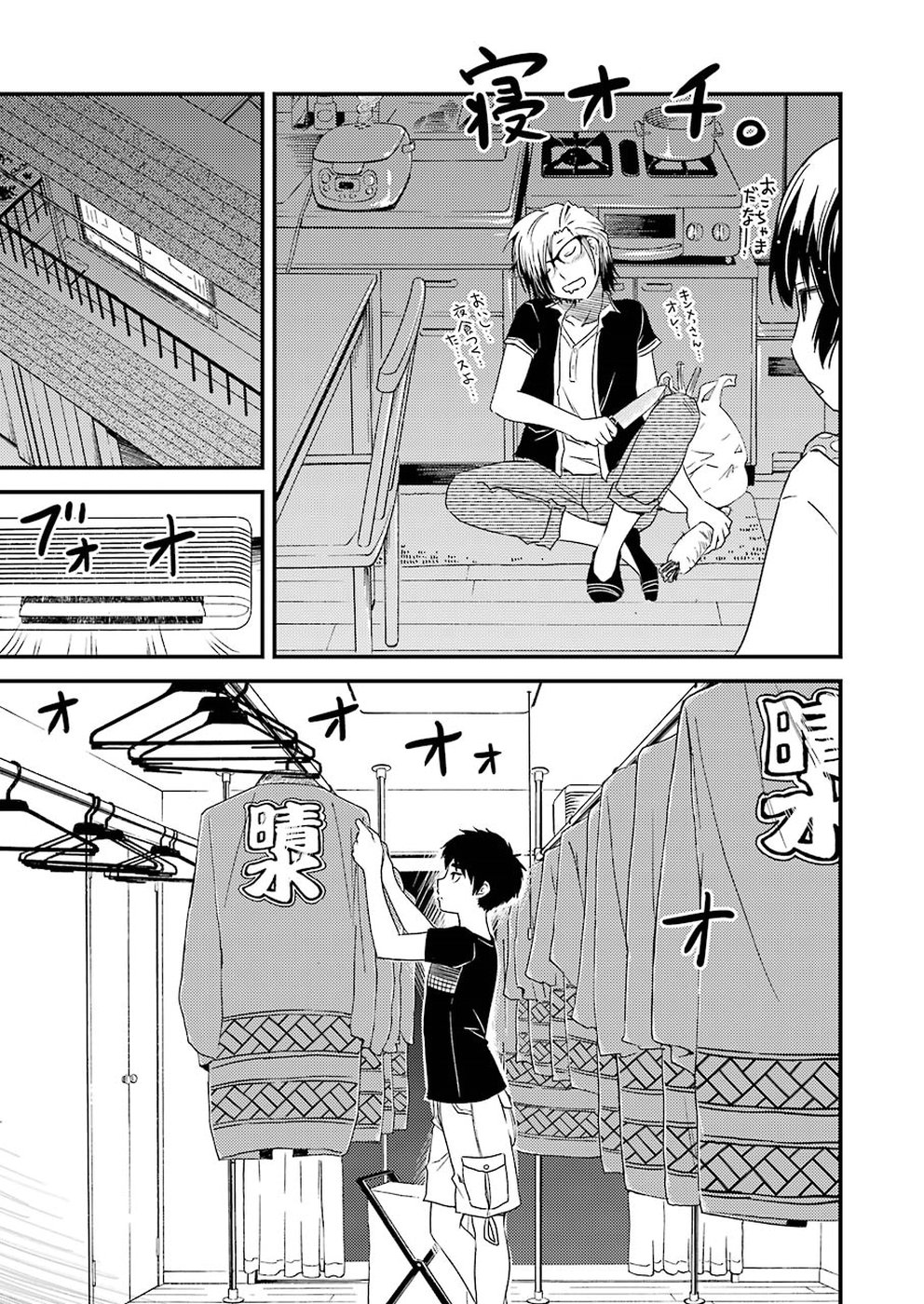 KIREI NI SHITEMORAEMASUKA - raw - Chapter 10 - https://jpdd.ccdd.to/JPDD/kireinishitemoraemasuka/148776/o2i2rvjggos.jpg