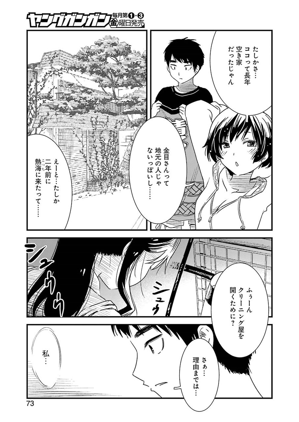 KIREI NI SHITEMORAEMASUKA - raw - Chapter 10 - https://jpdd.ccdd.to/JPDD/kireinishitemoraemasuka/148776/oncbb2txxlv.jpg