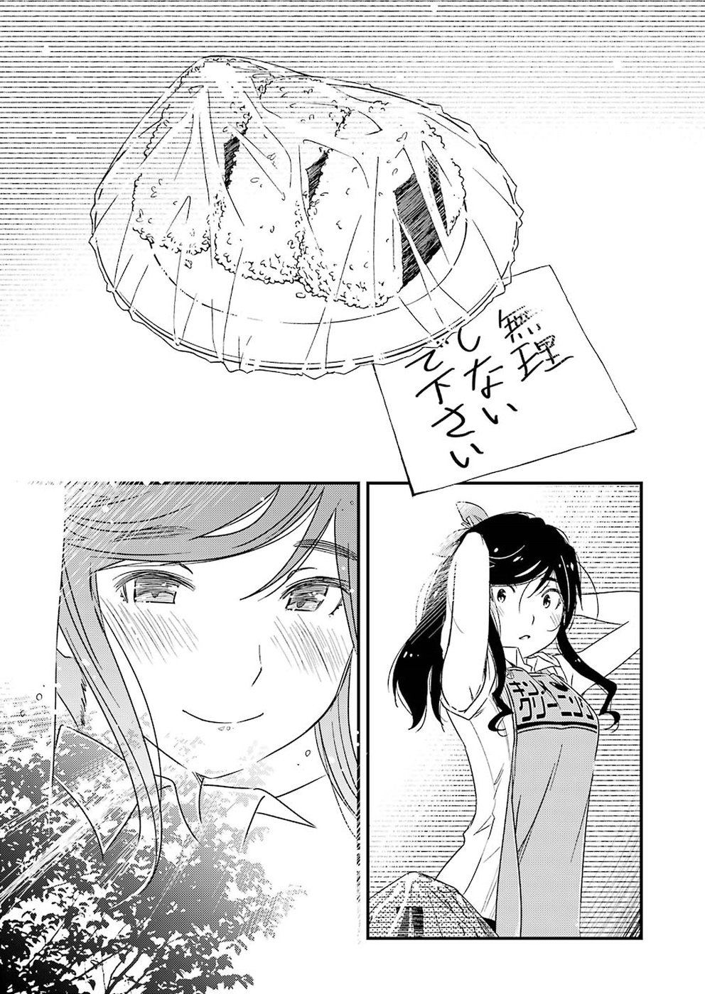 KIREI NI SHITEMORAEMASUKA - raw - Chapter 10 - https://jpdd.ccdd.to/JPDD/kireinishitemoraemasuka/148776/op5nvl1zvnn.jpg